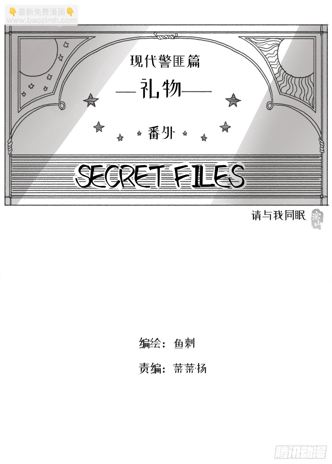 Ch.81现代篇—礼物22