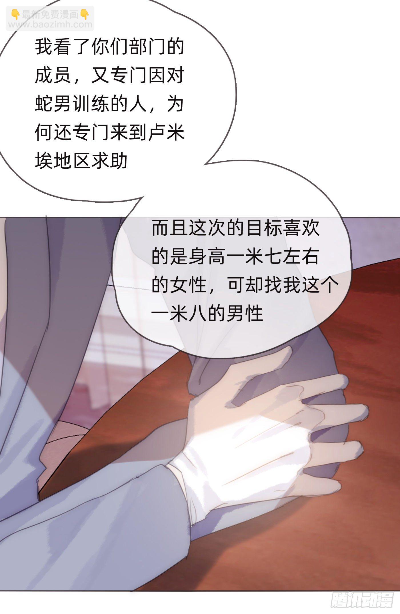 Ch.59疑惑9