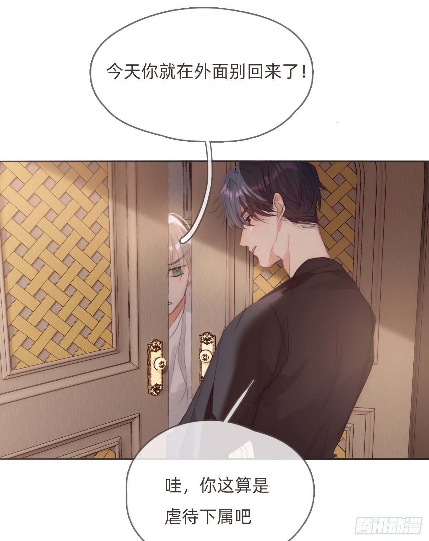 Ch.83这算是安慰2