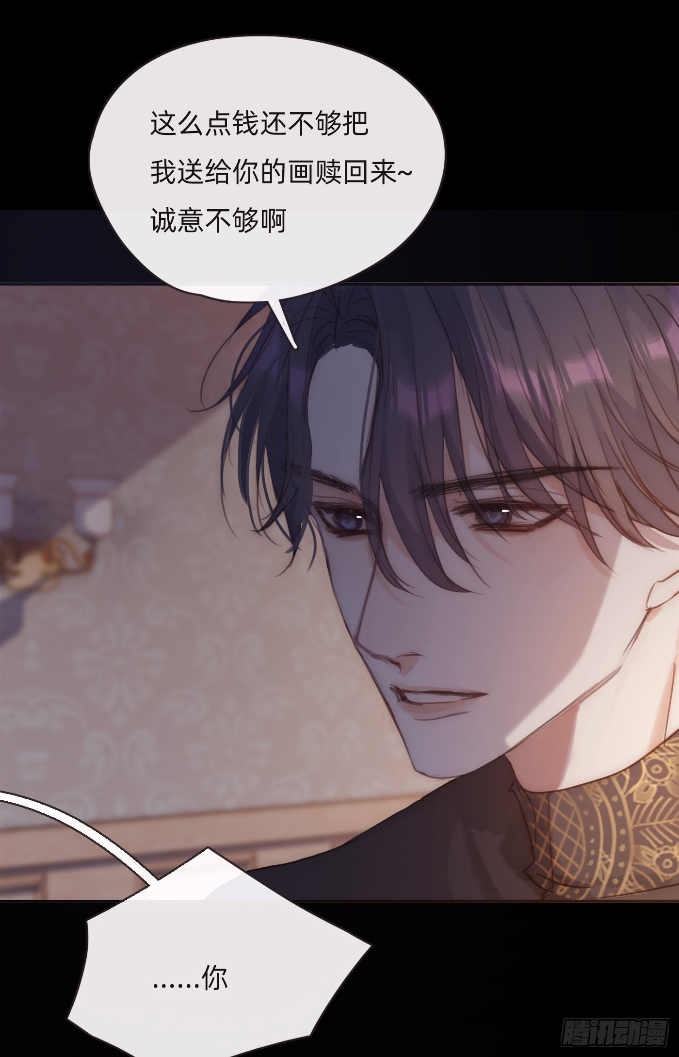 Ch.72我可是绅士4