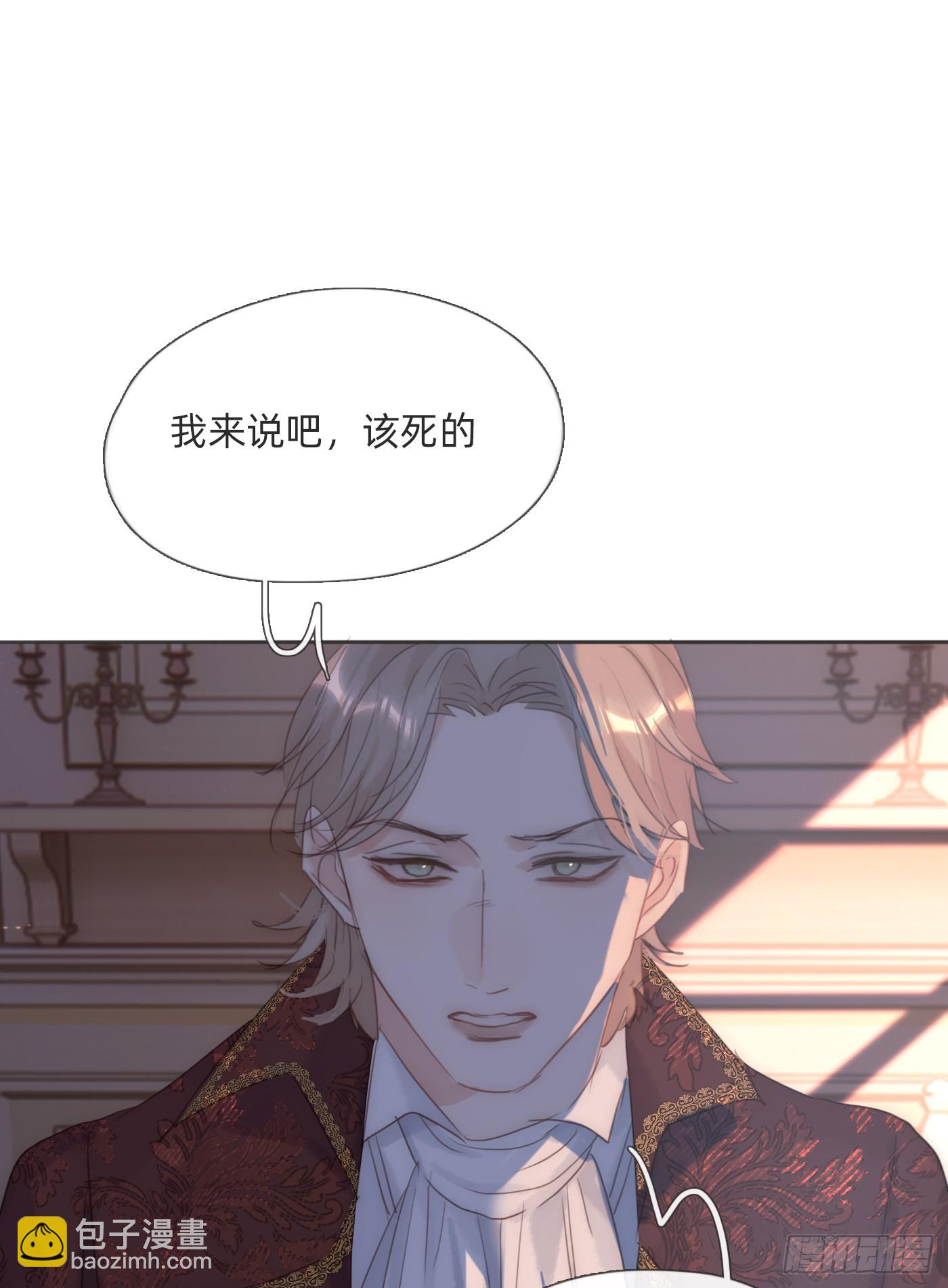 Ch.110生气的公爵大人1