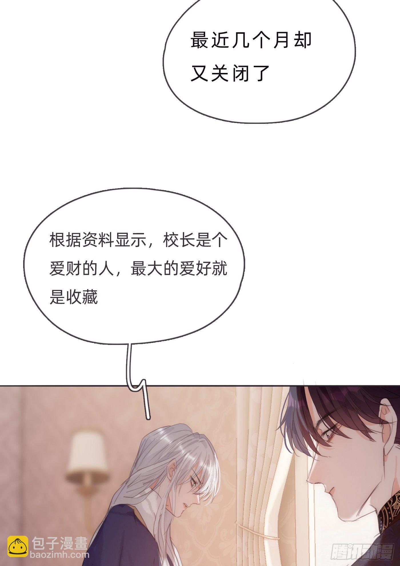 Ch.67佩斯学院3