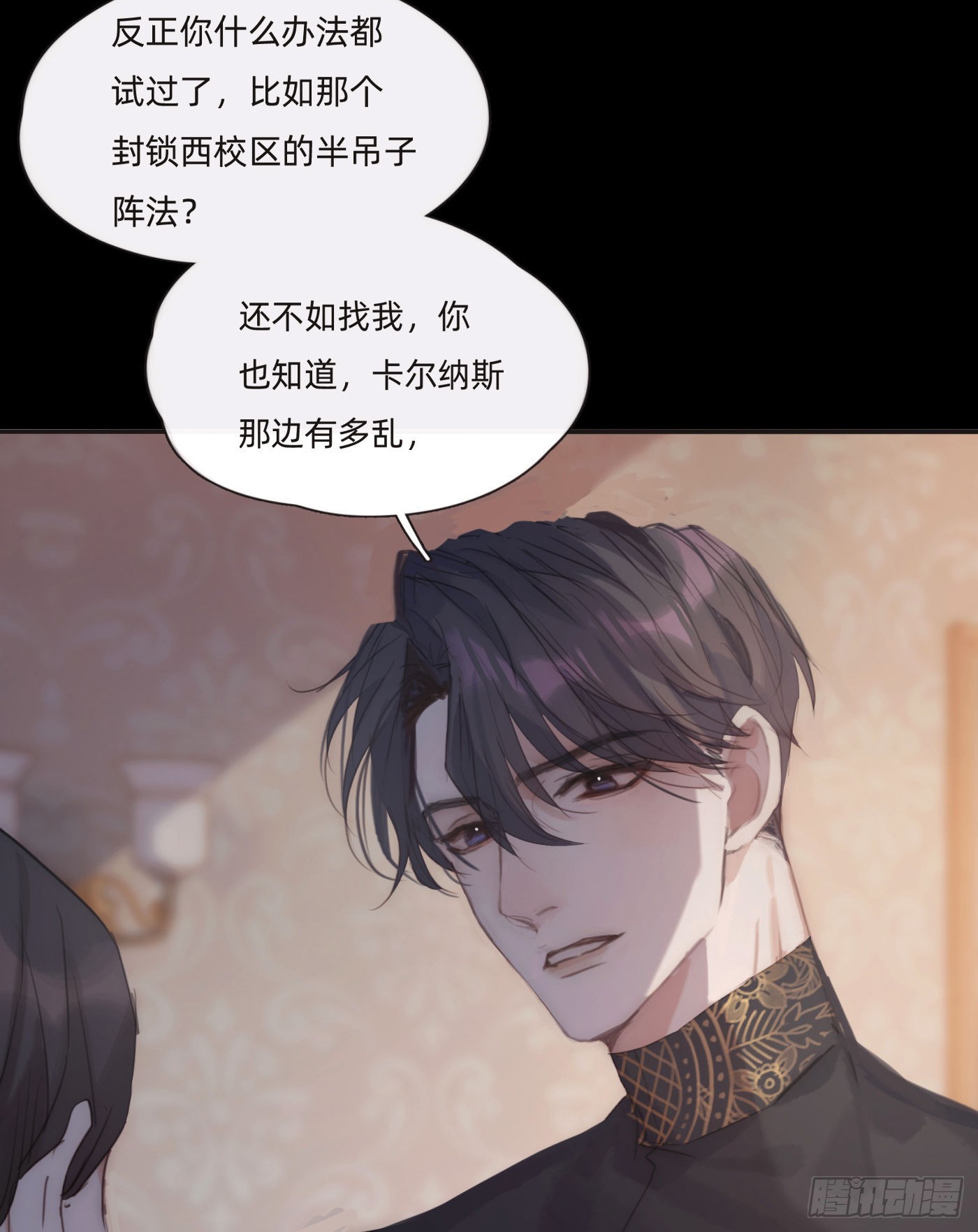 Ch.72我可是绅士2