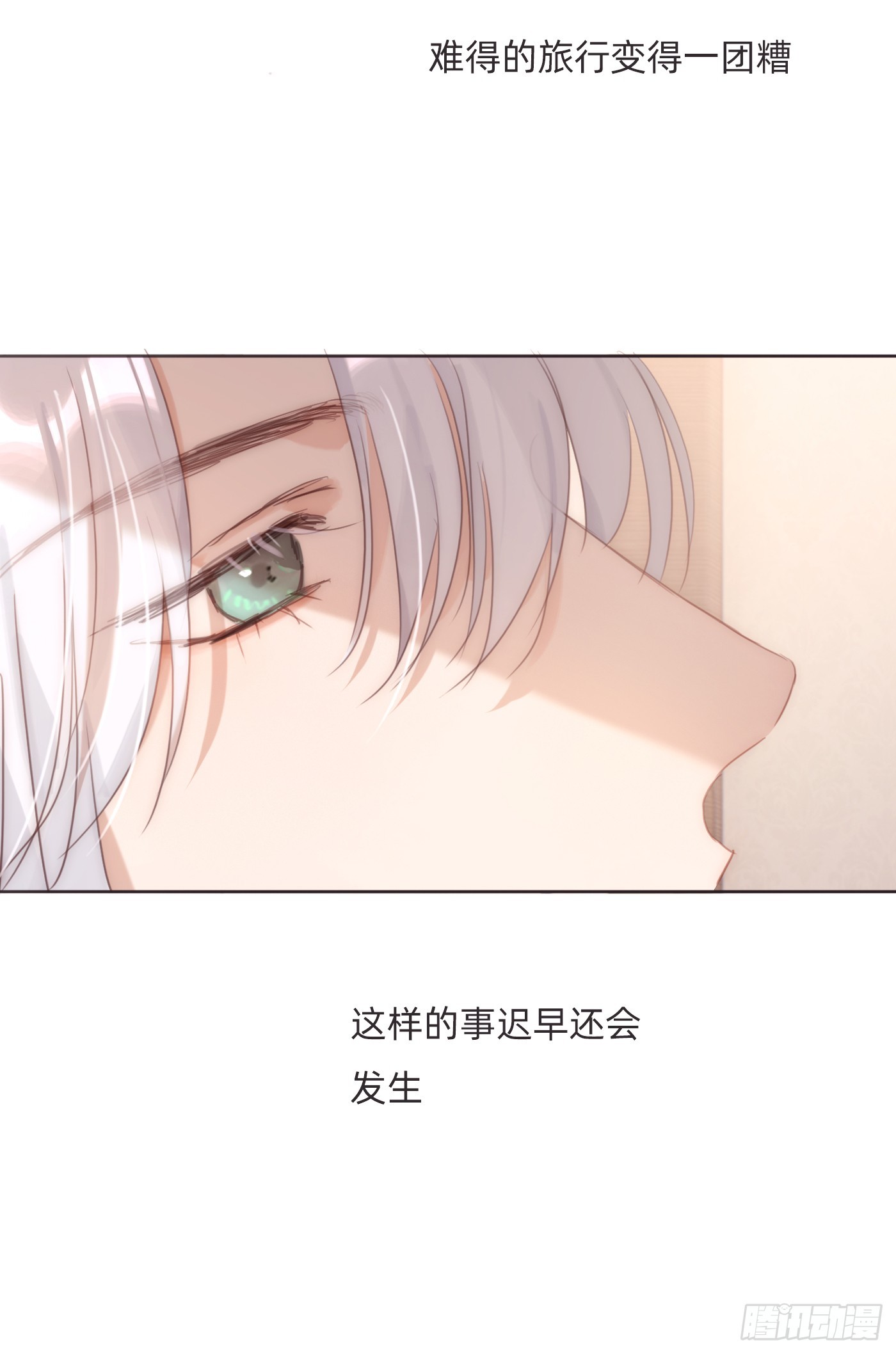 Ch.98蠢蠢欲动4