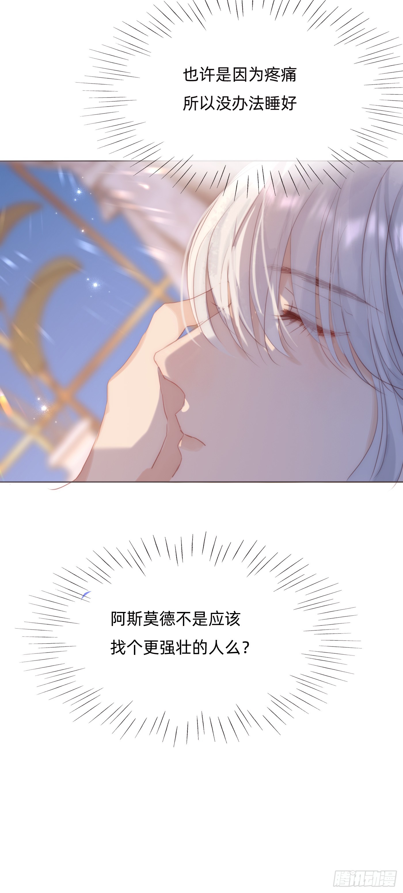 Ch.97醒来9