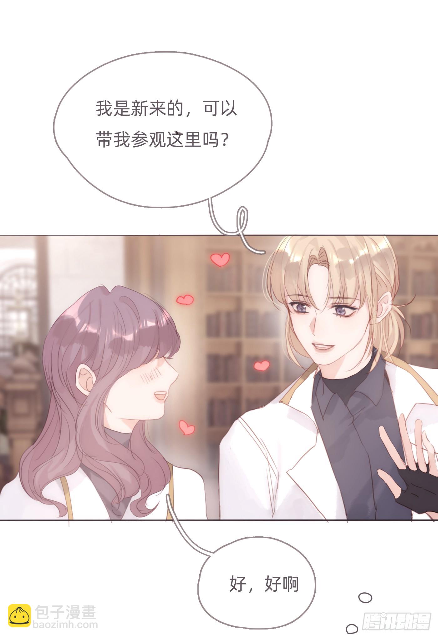 Ch.104送我回家的人8