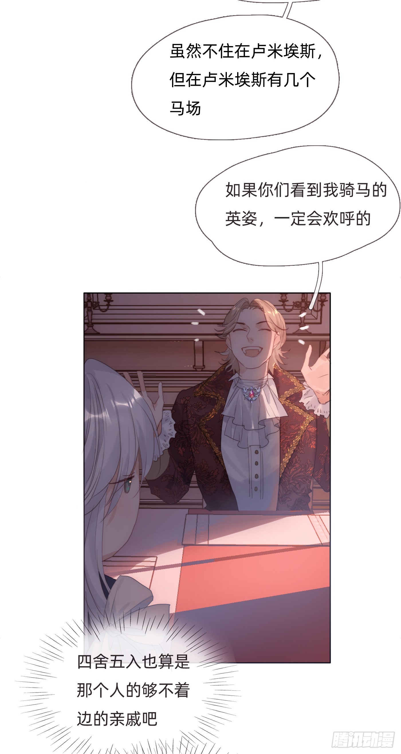 Ch.110生气的公爵大人1