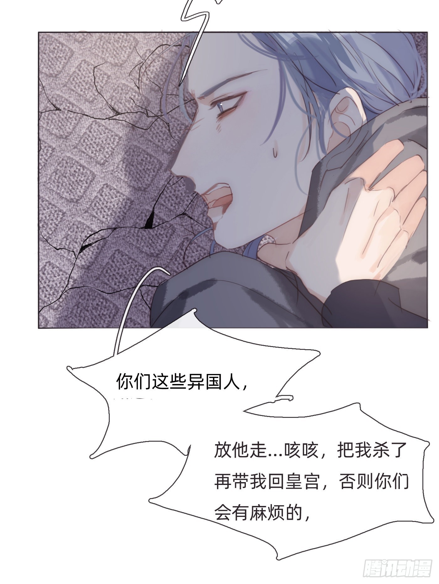 Ch.90危险的通缉犯7