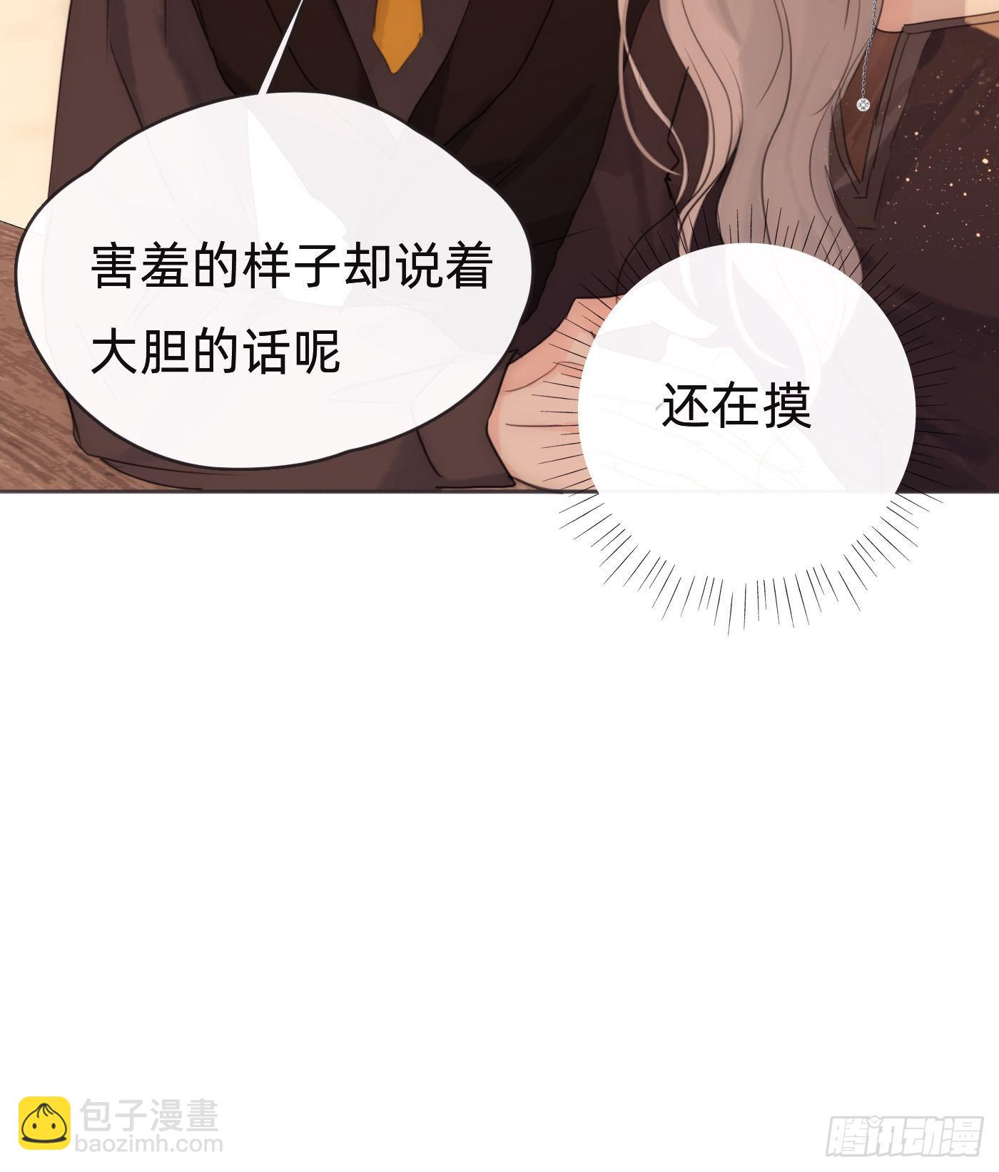 Ch.54诱捕计划！3