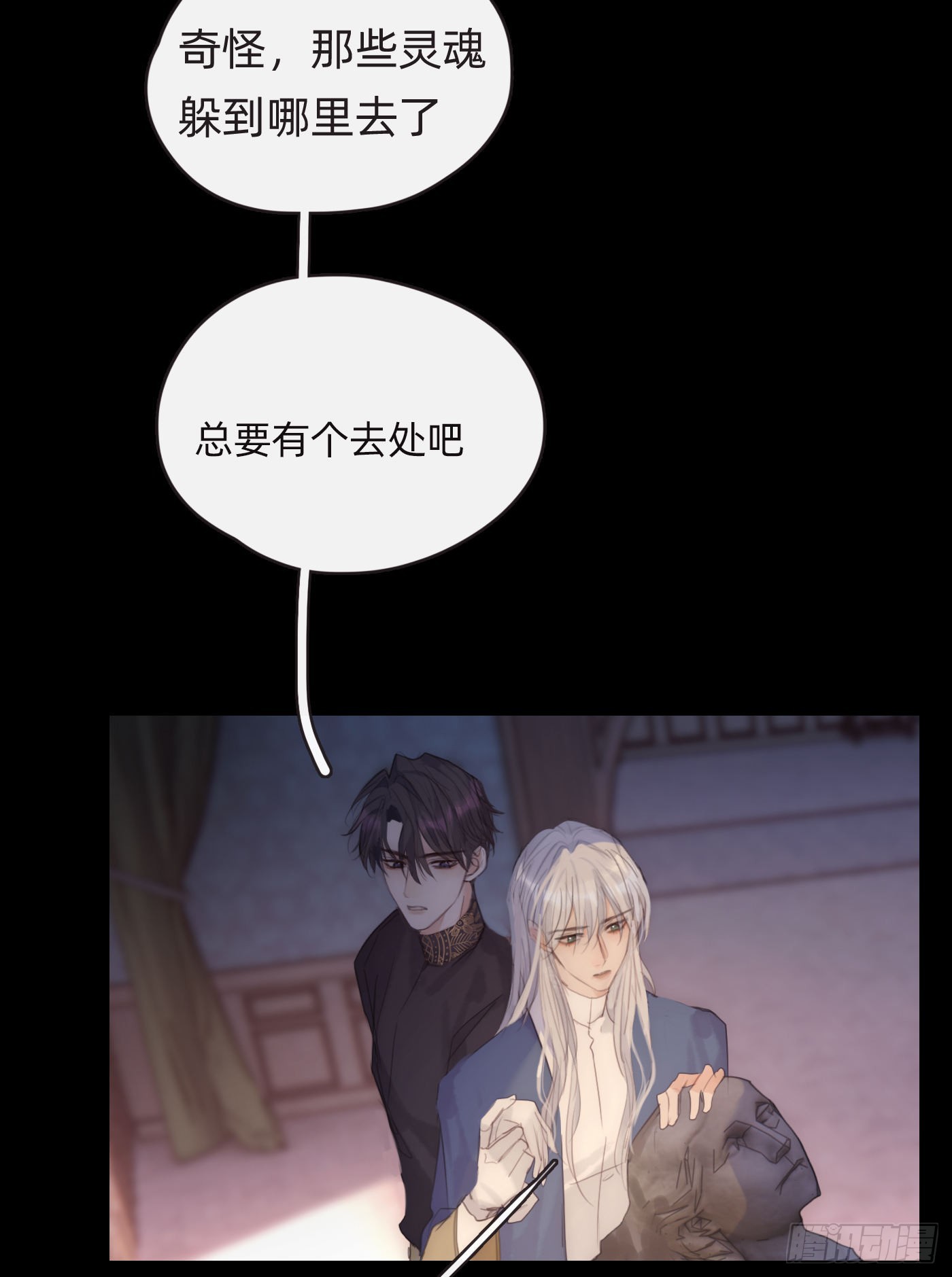 Ch.74幻境之画4