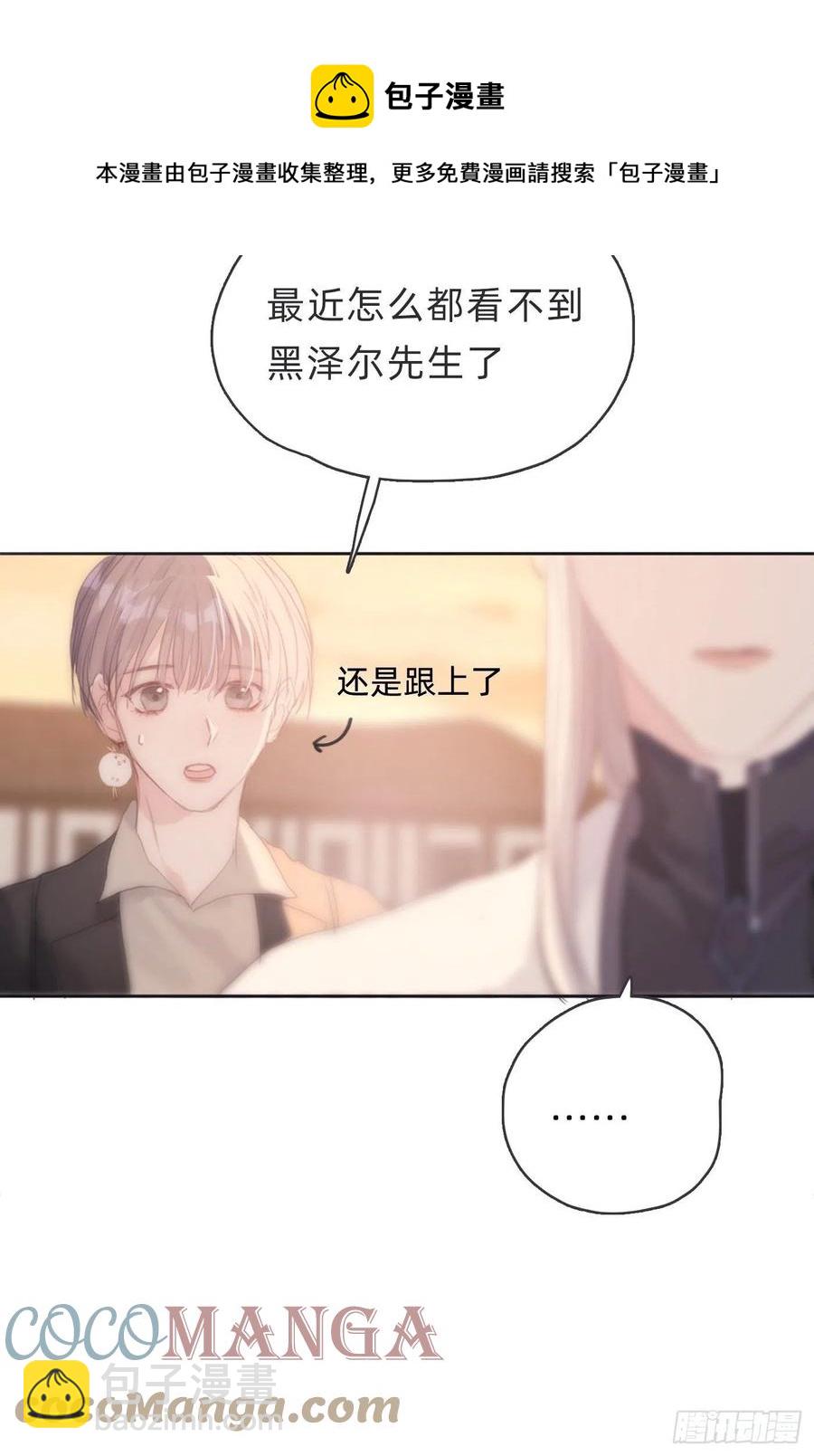 Ch.34尴尬的会面2