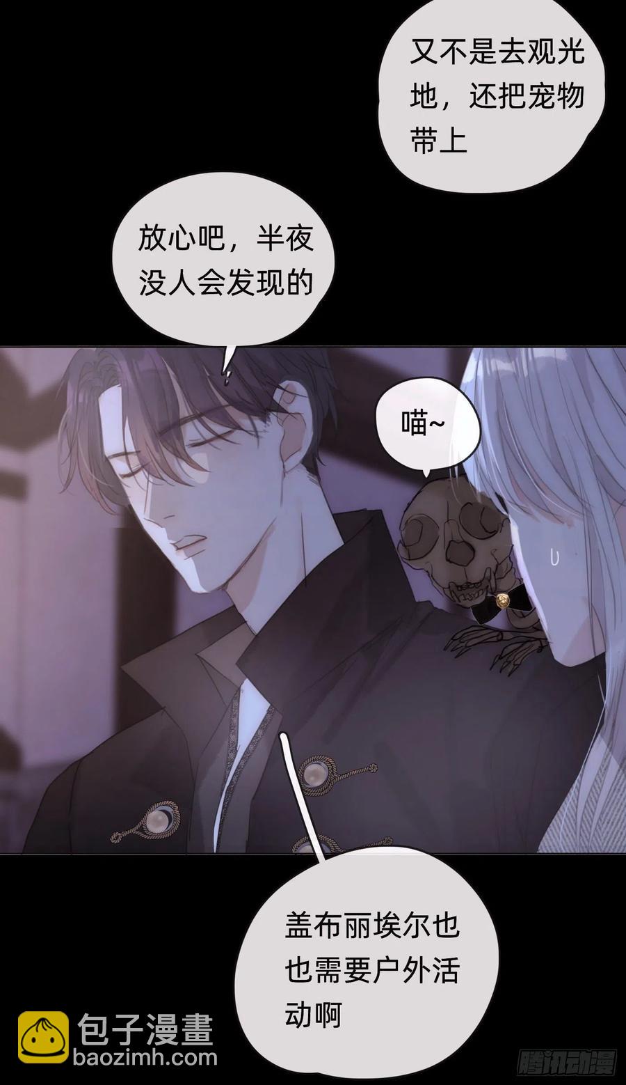 Ch.40同路而已5