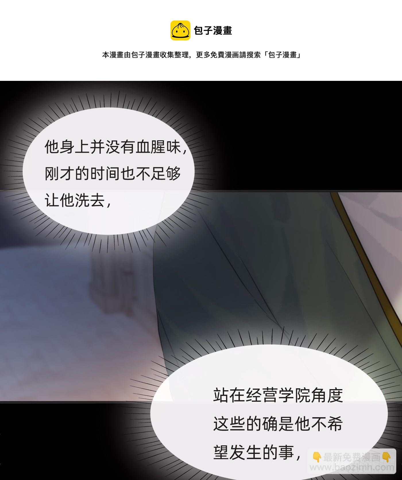 Ch.72我可是绅士0