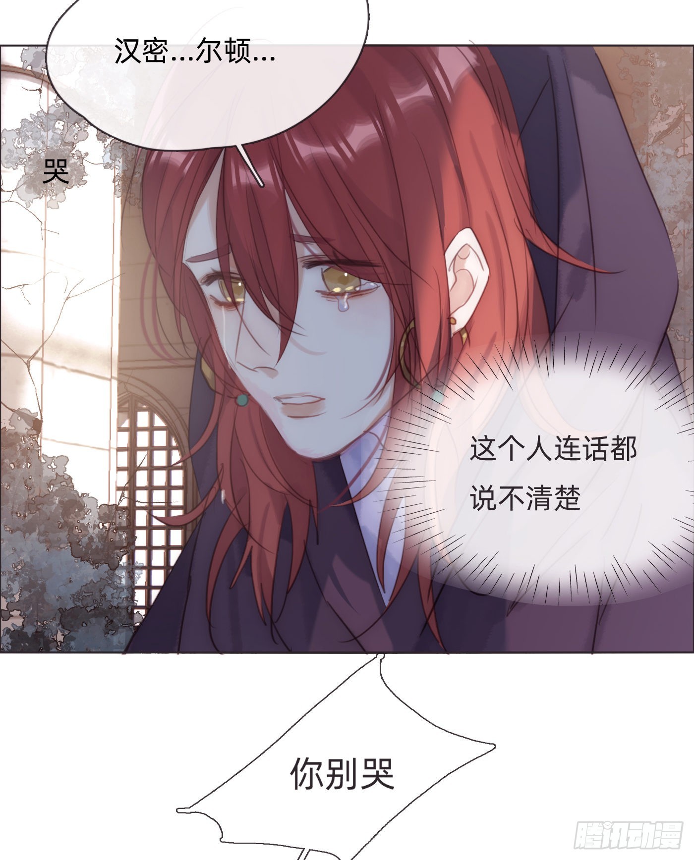 Ch.90危险的通缉犯6