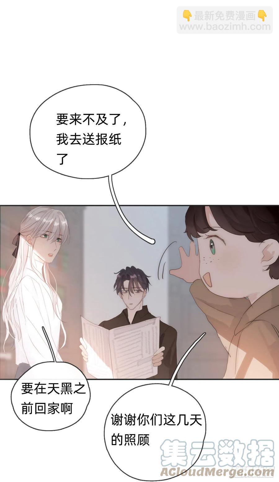 Ch.40同路而已9