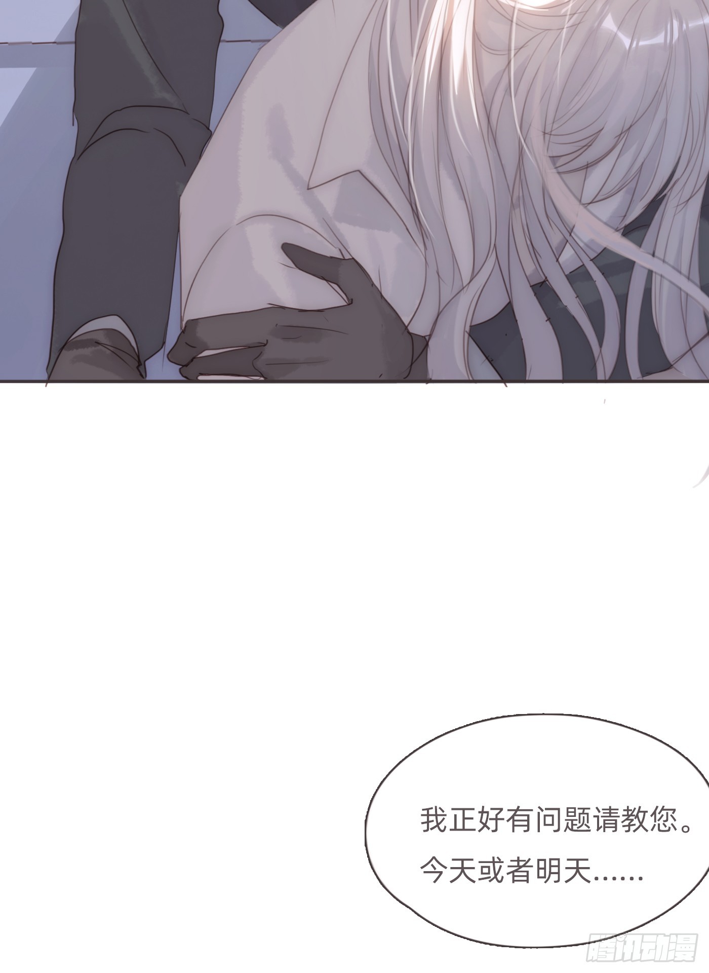 Ch.108心烦意乱0