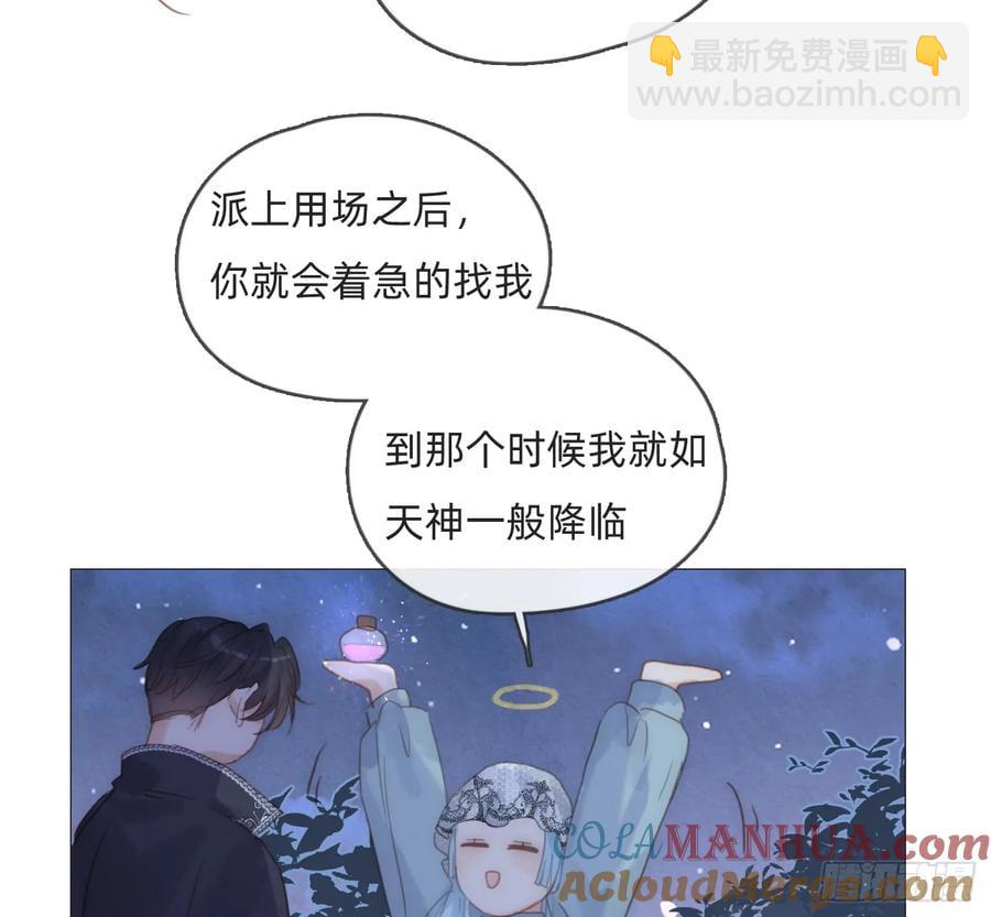 Ch.151关于围裙的约定9