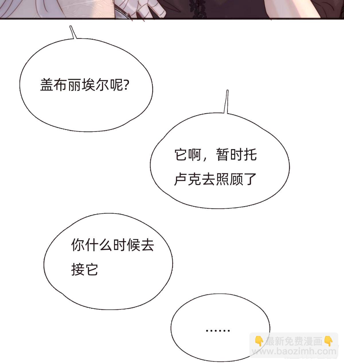 Ch.121你的心8