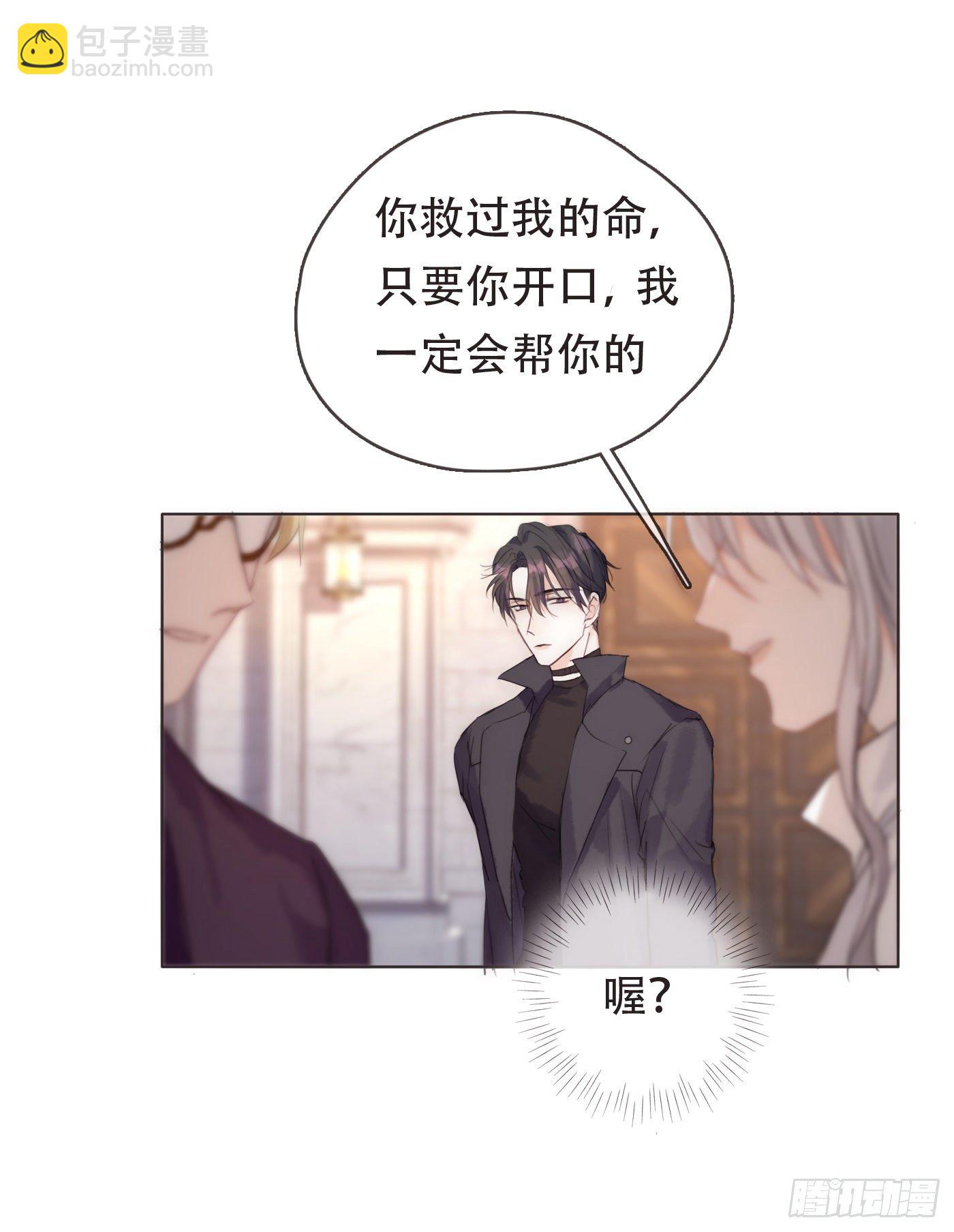 Ch.52为什么生气1