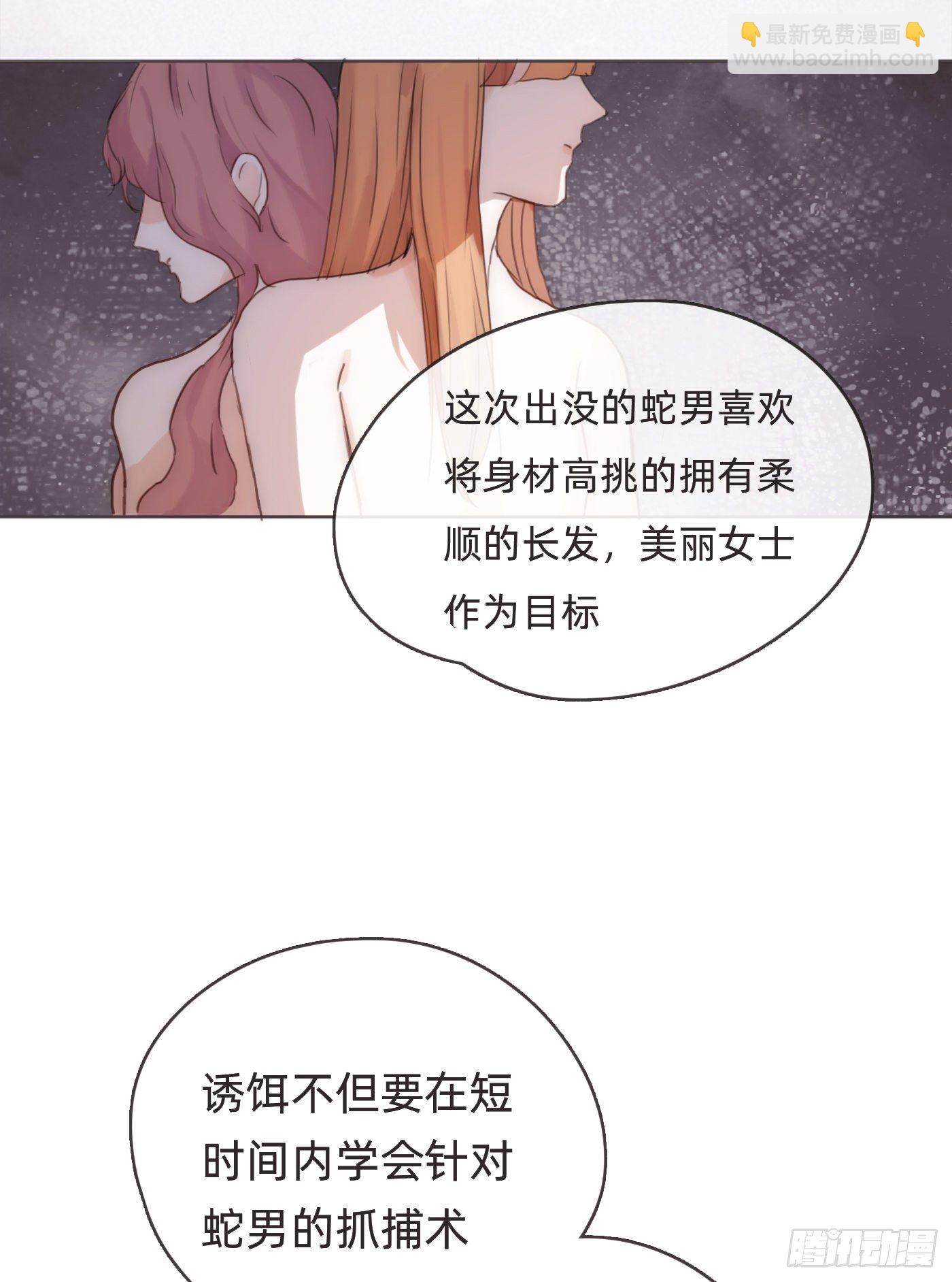 Ch.54诱捕计划！7