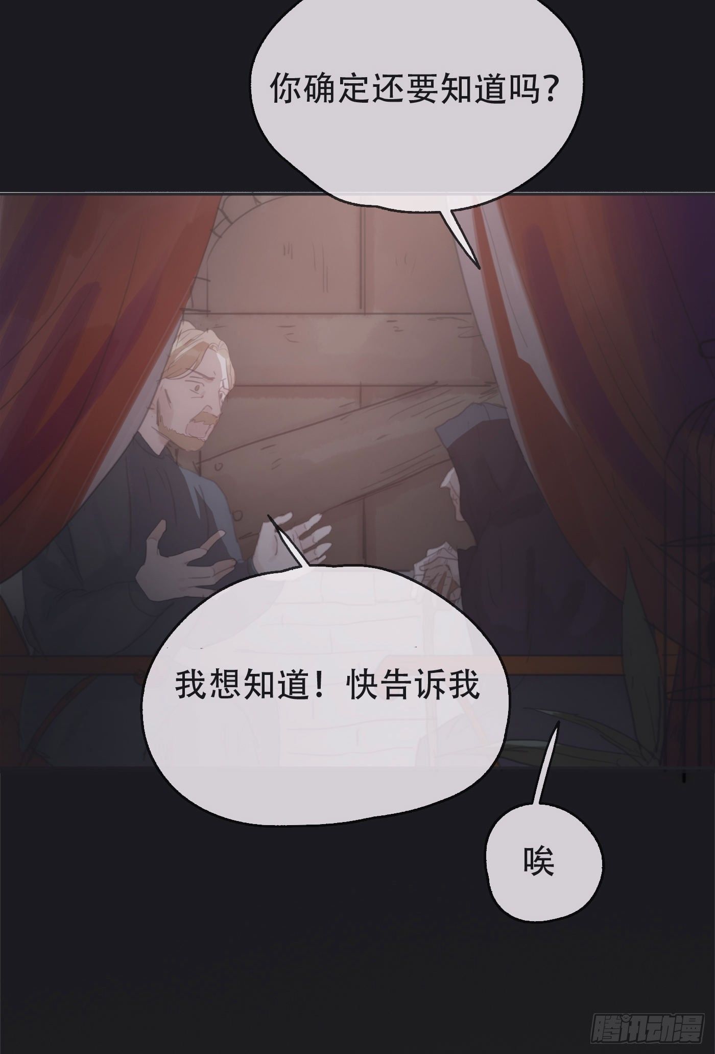 Ch.26险境9