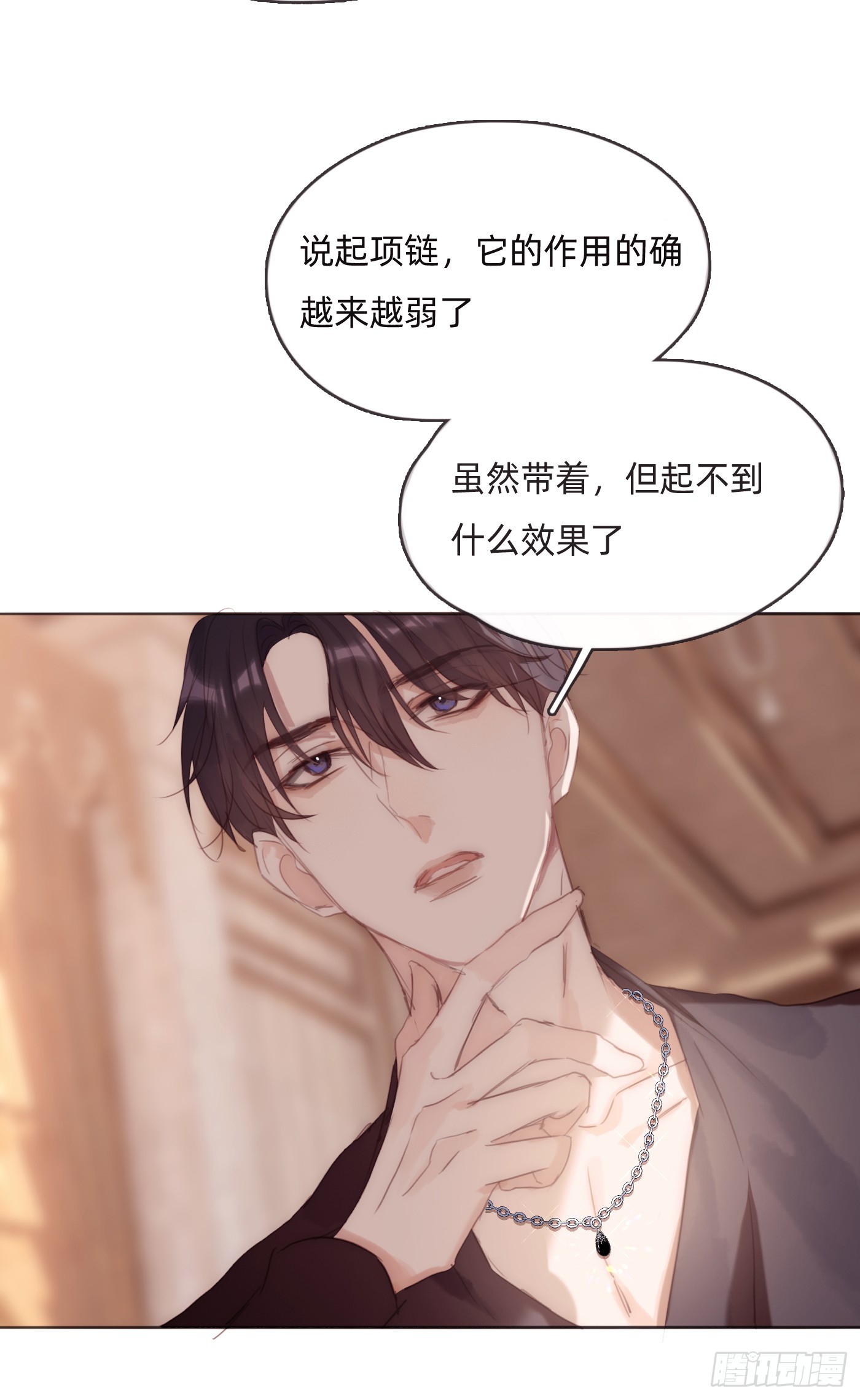 Ch.97醒来7