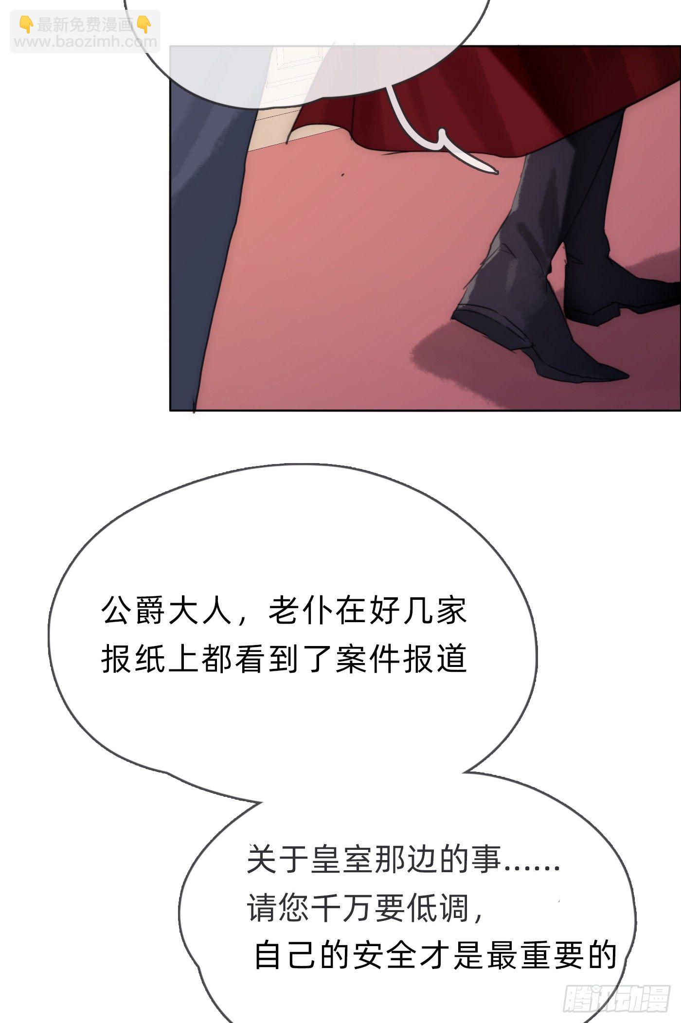 Ch.59疑惑7