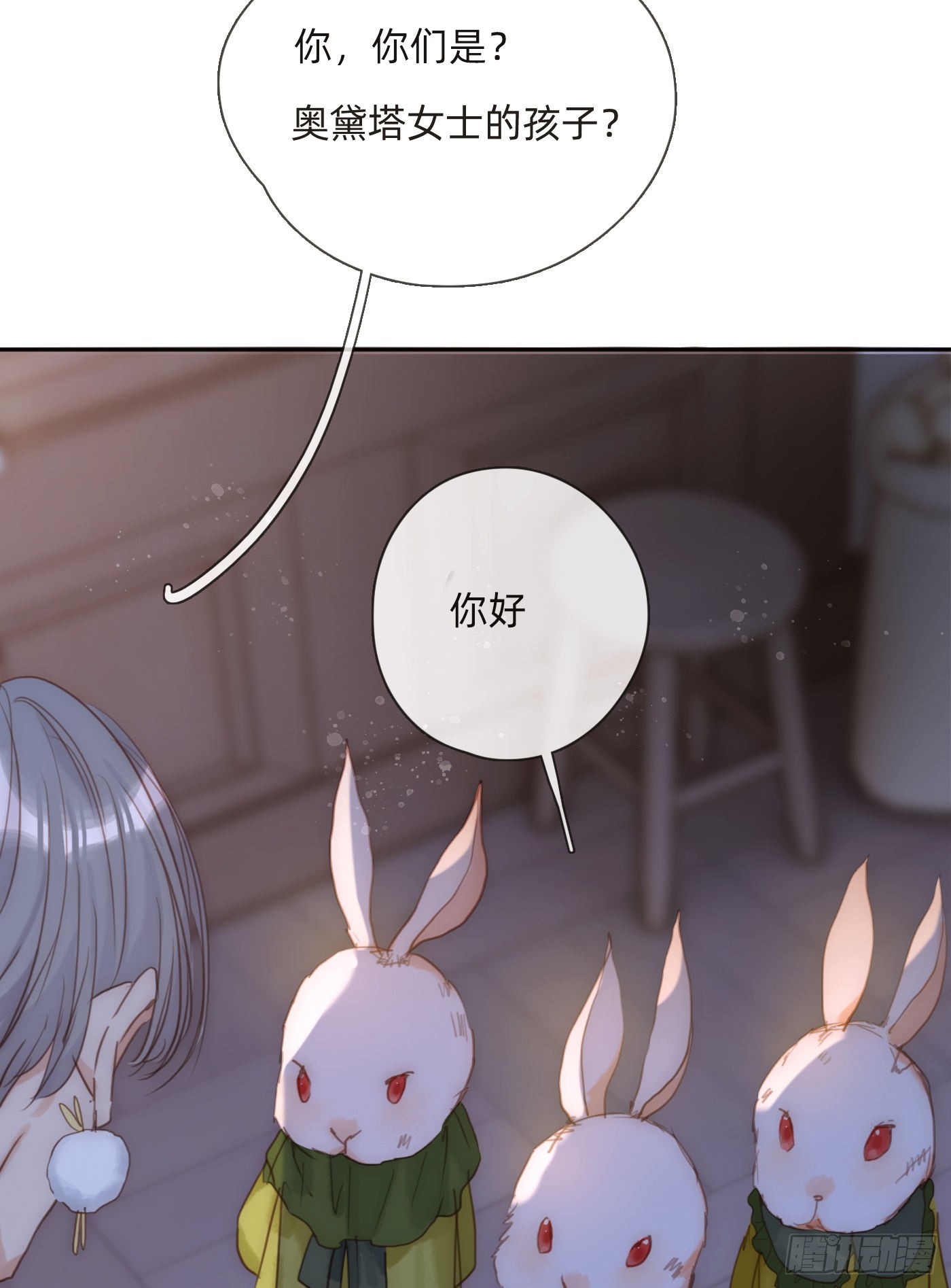 Ch.92危险的兔子房间3