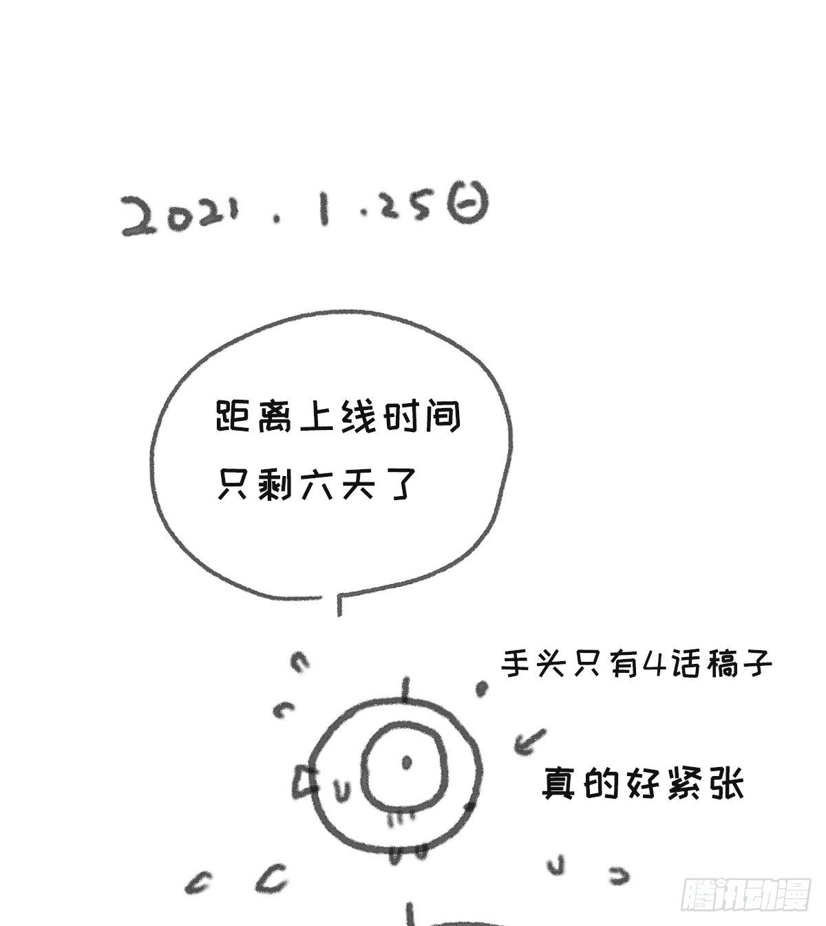 一个偶尔更新的预告7