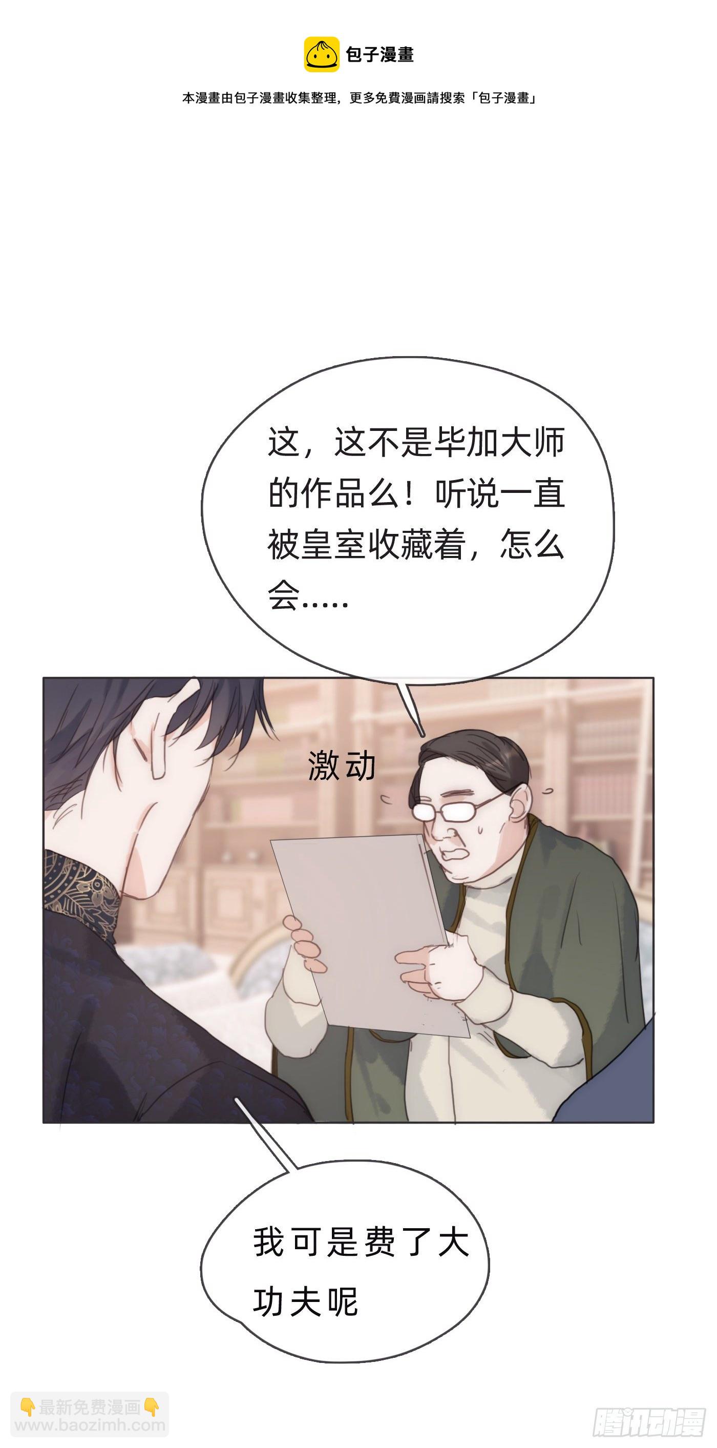 Ch.67佩斯学院4