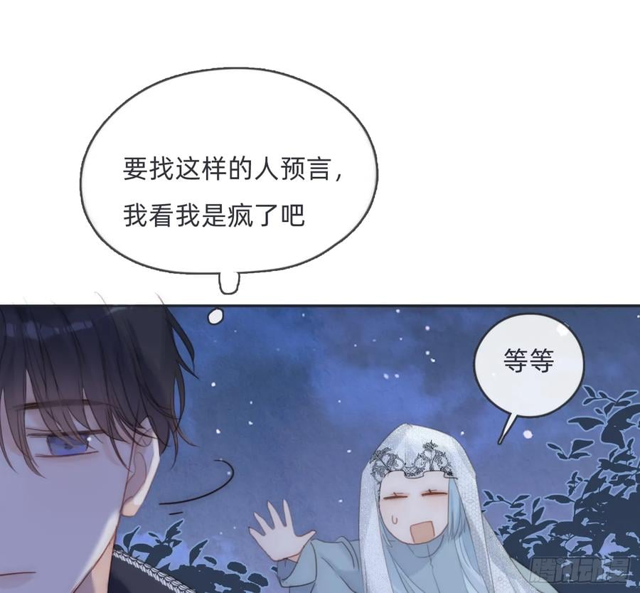 Ch.151关于围裙的约定4