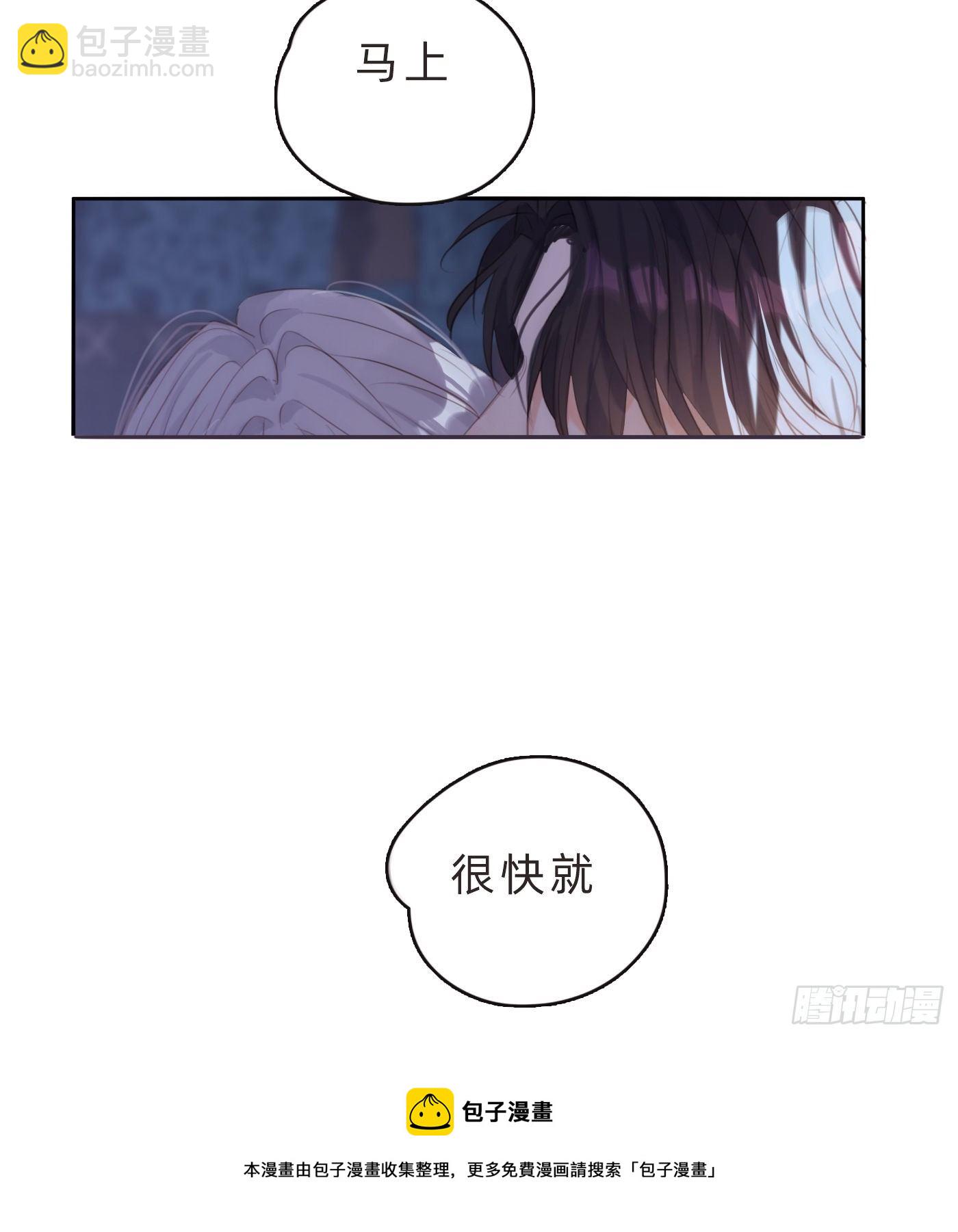 Ch.64不想说也没关系8