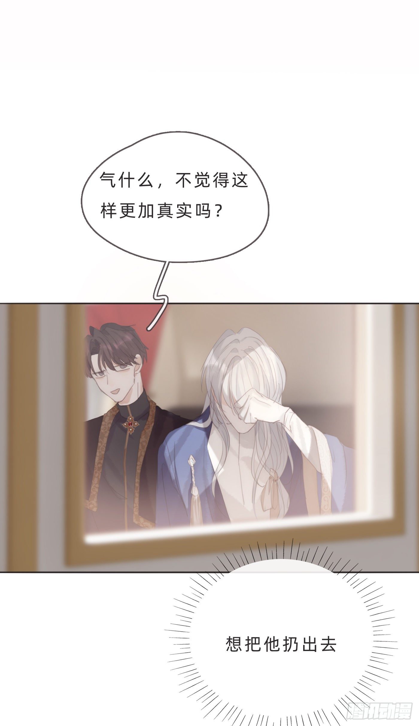 Ch.66教授和他的助手8