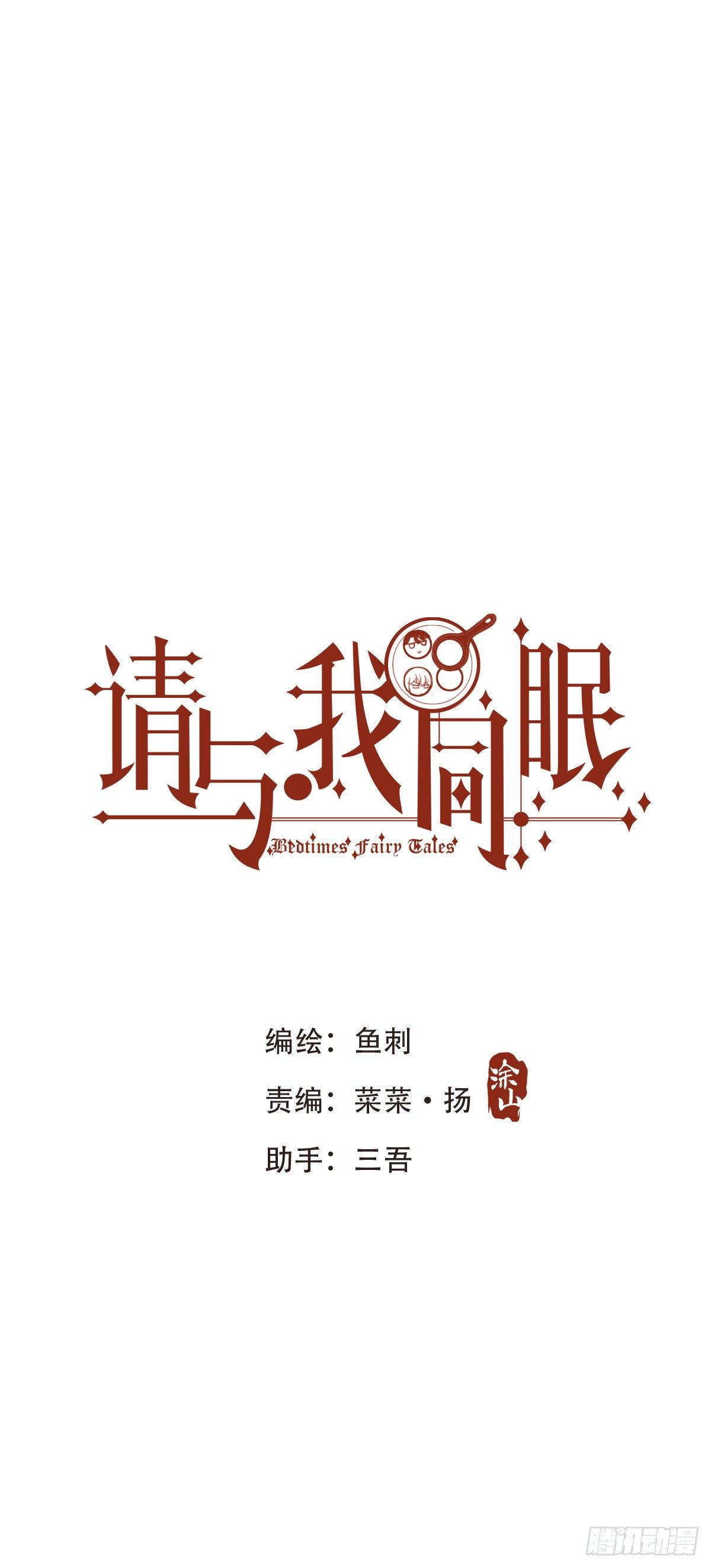 Ch.7被困在同一天的人0