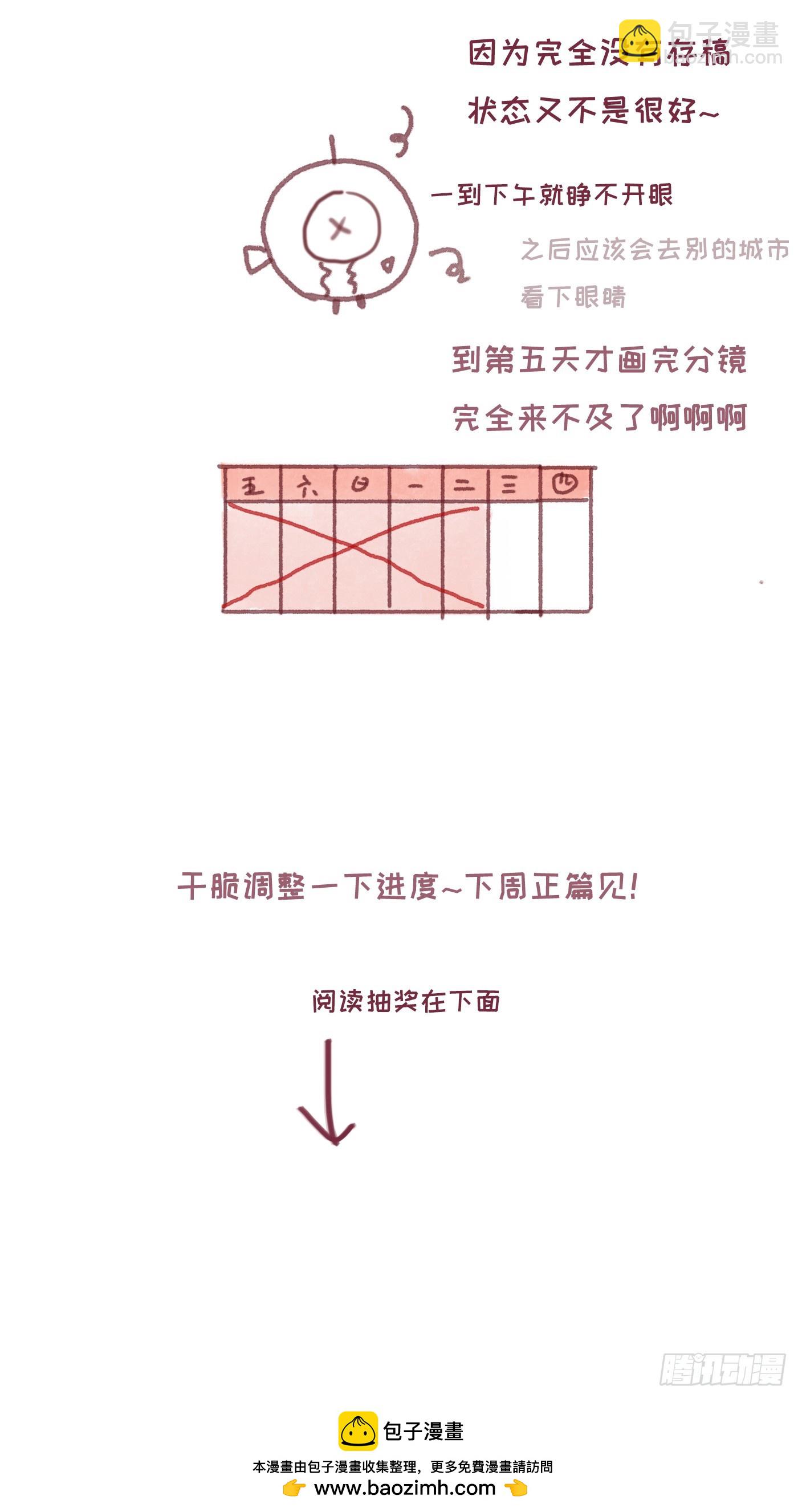 番外碎碎念8