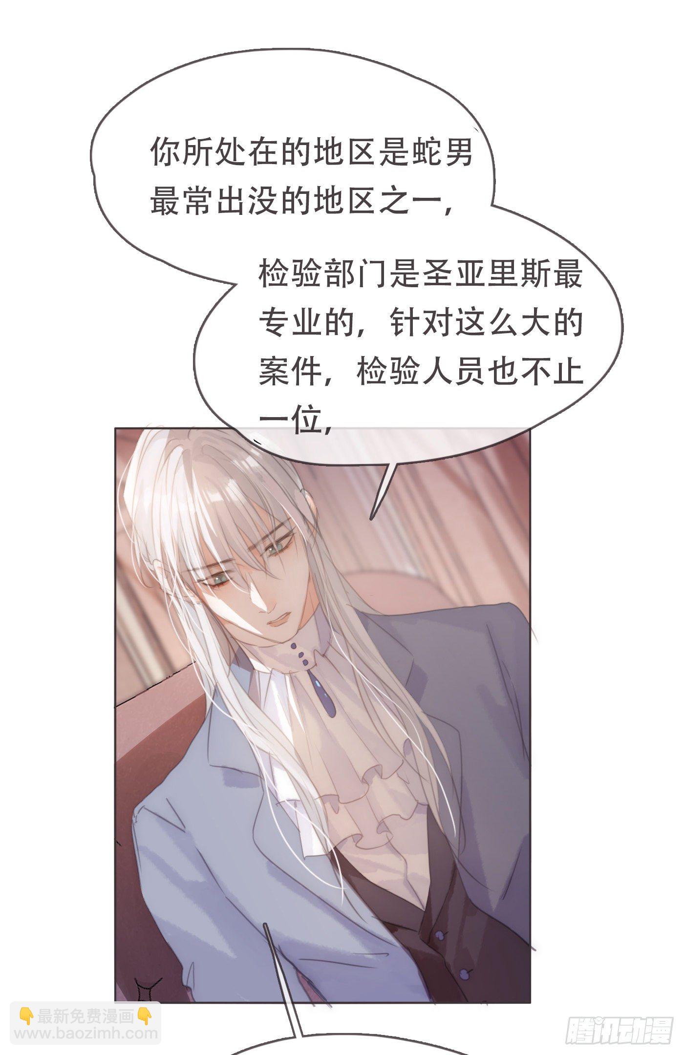 Ch.59疑惑4