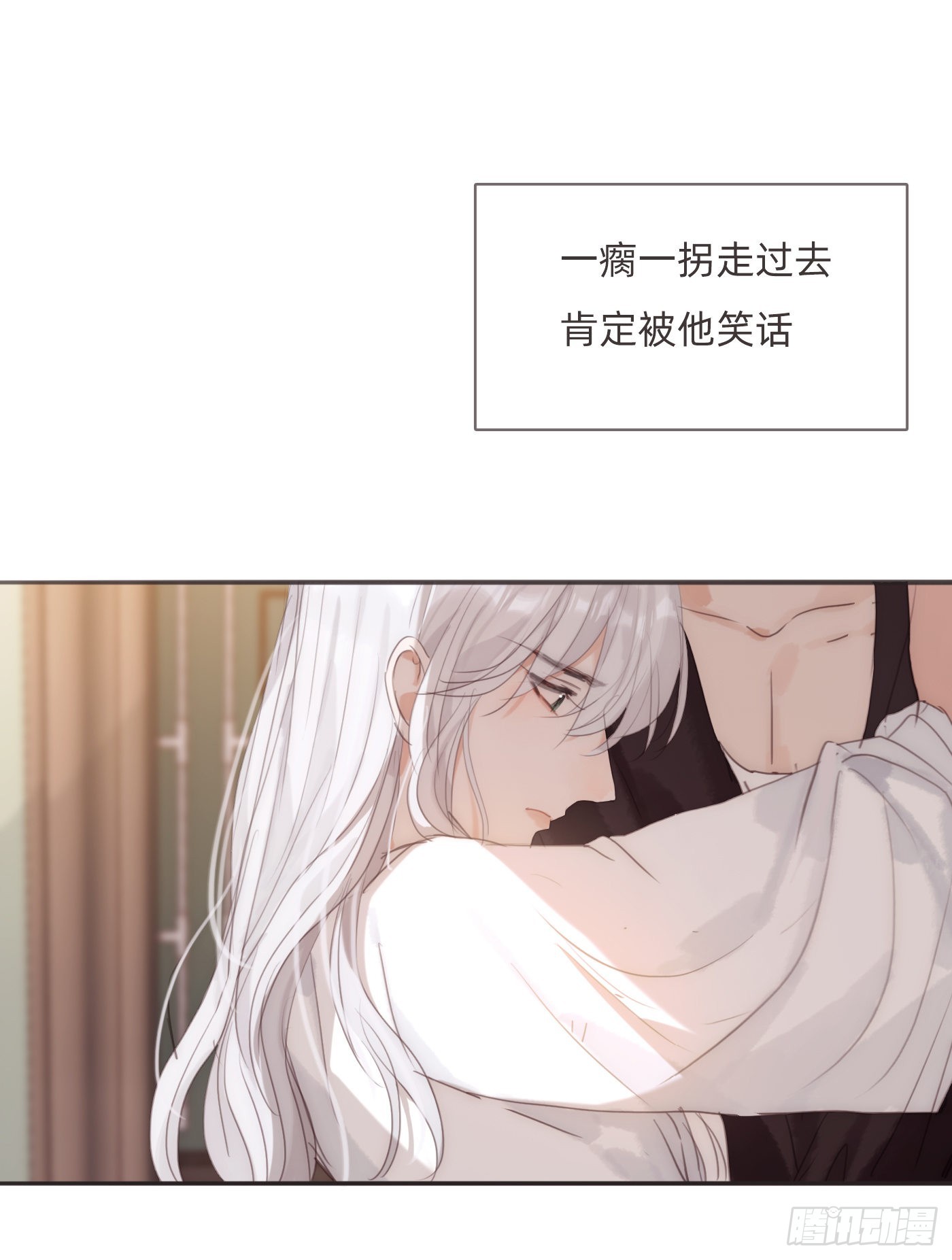 Ch.83这算是安慰8