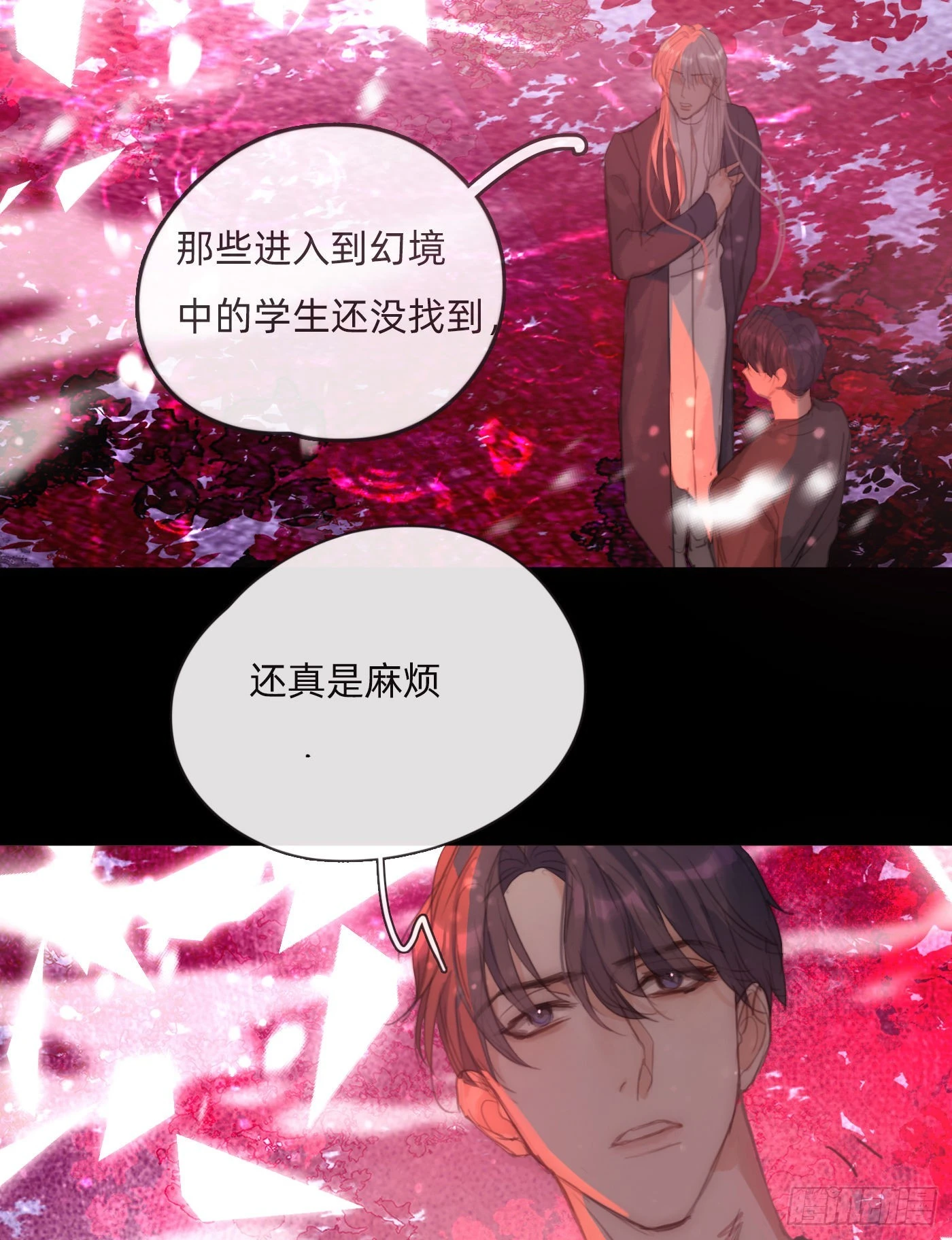 Ch.79麻烦制造者黑泽尔3