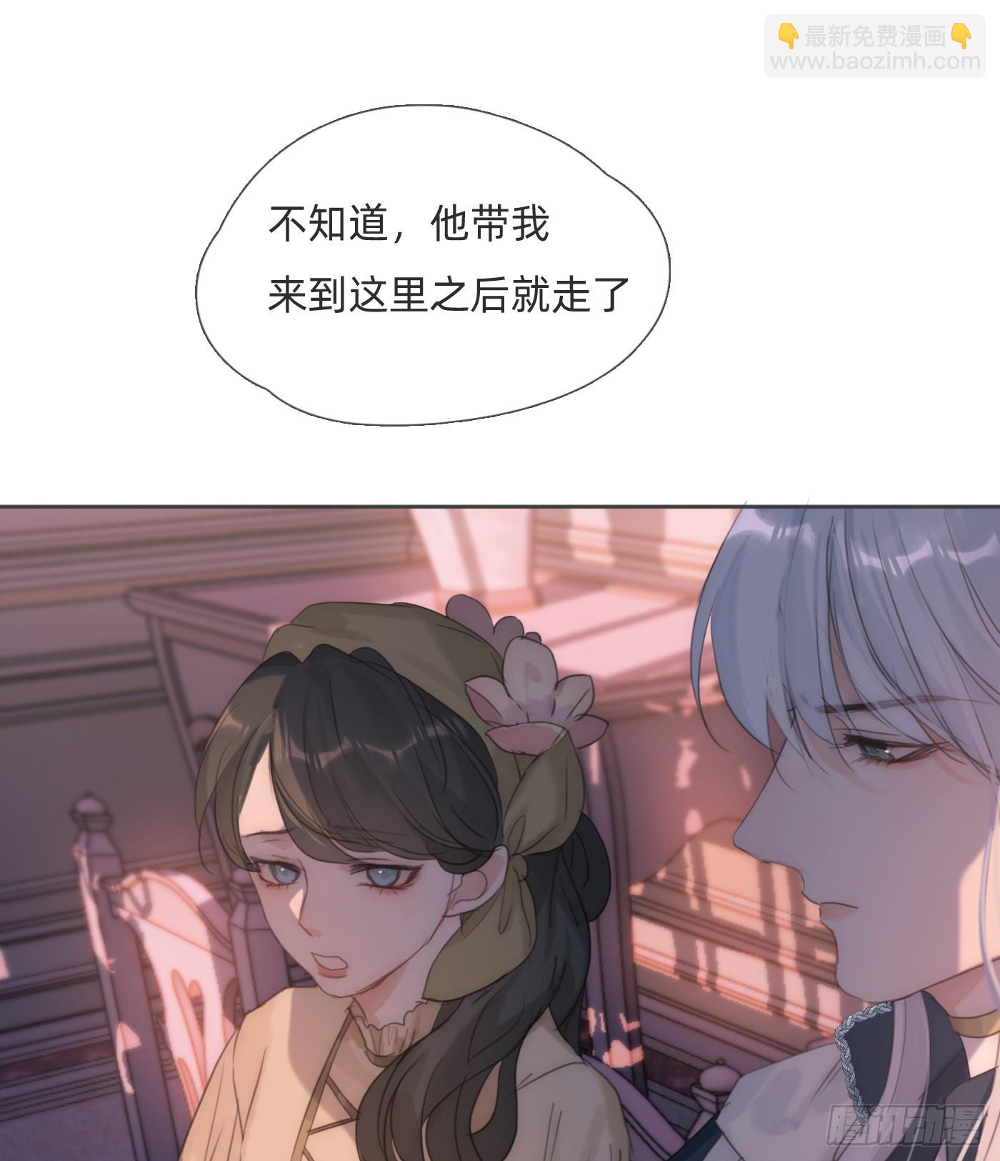 Ch.110生气的公爵大人6