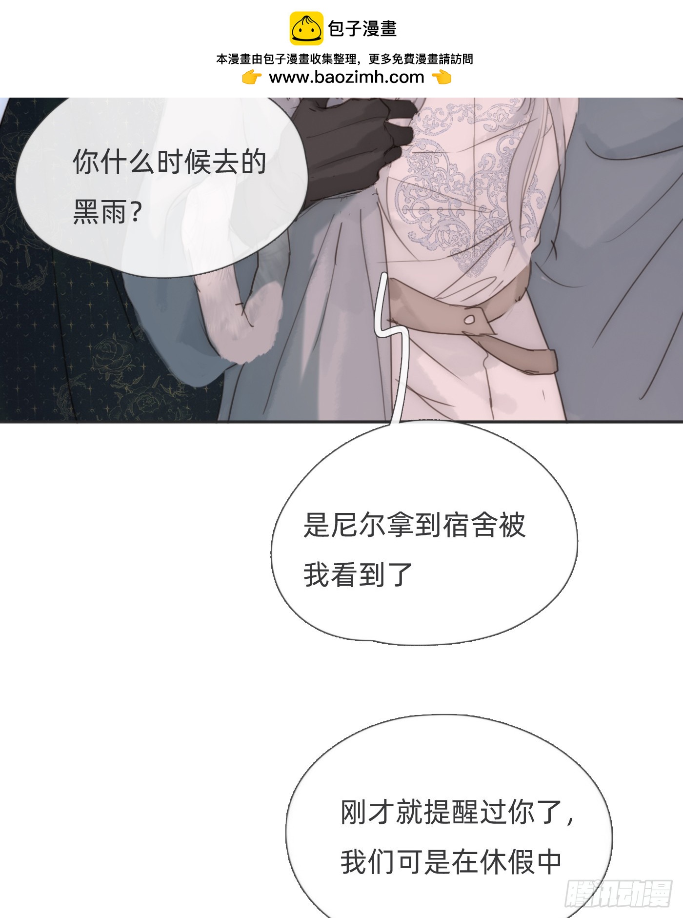 Ch.128雪人6