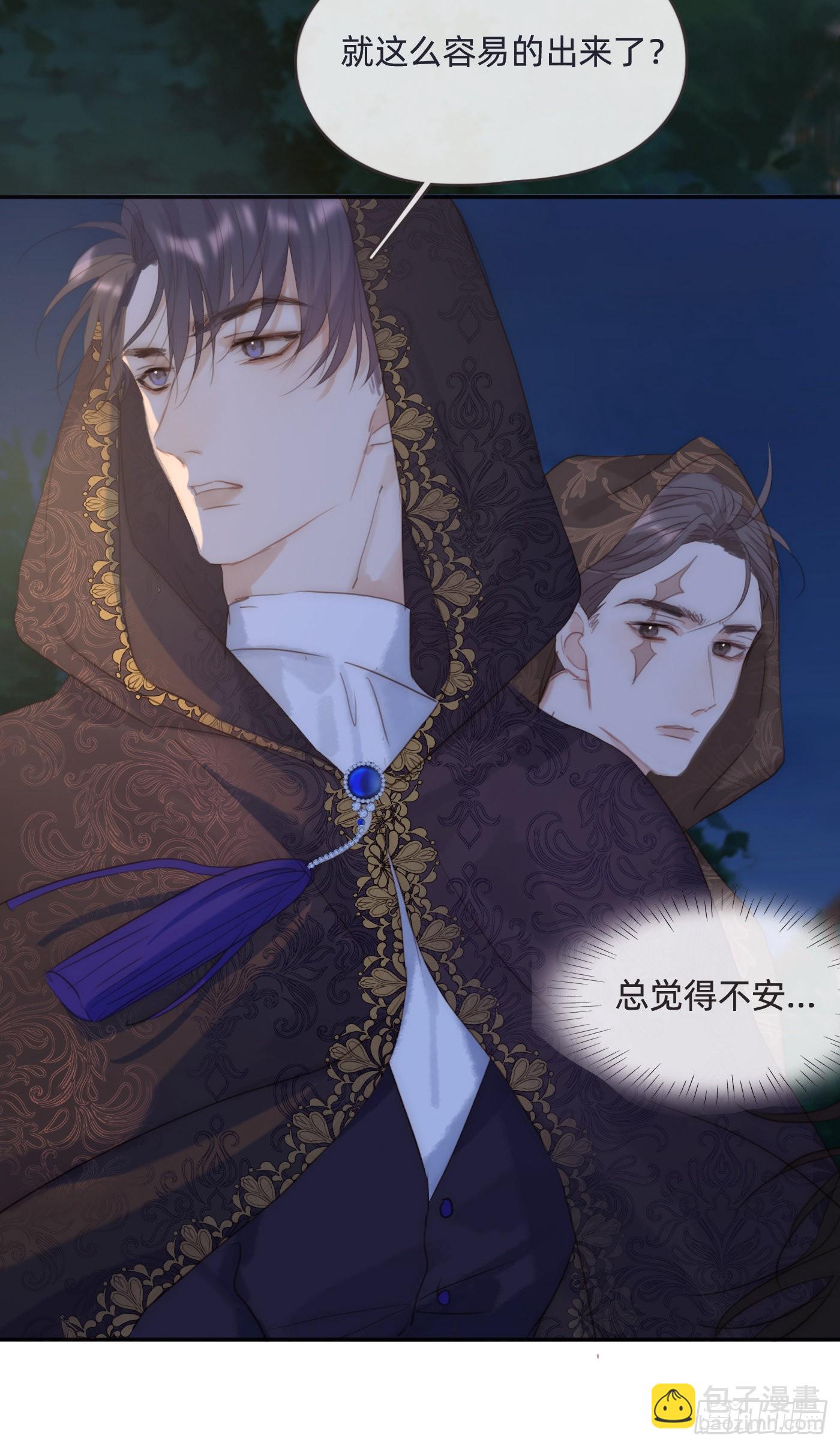 Ch.96拦截2