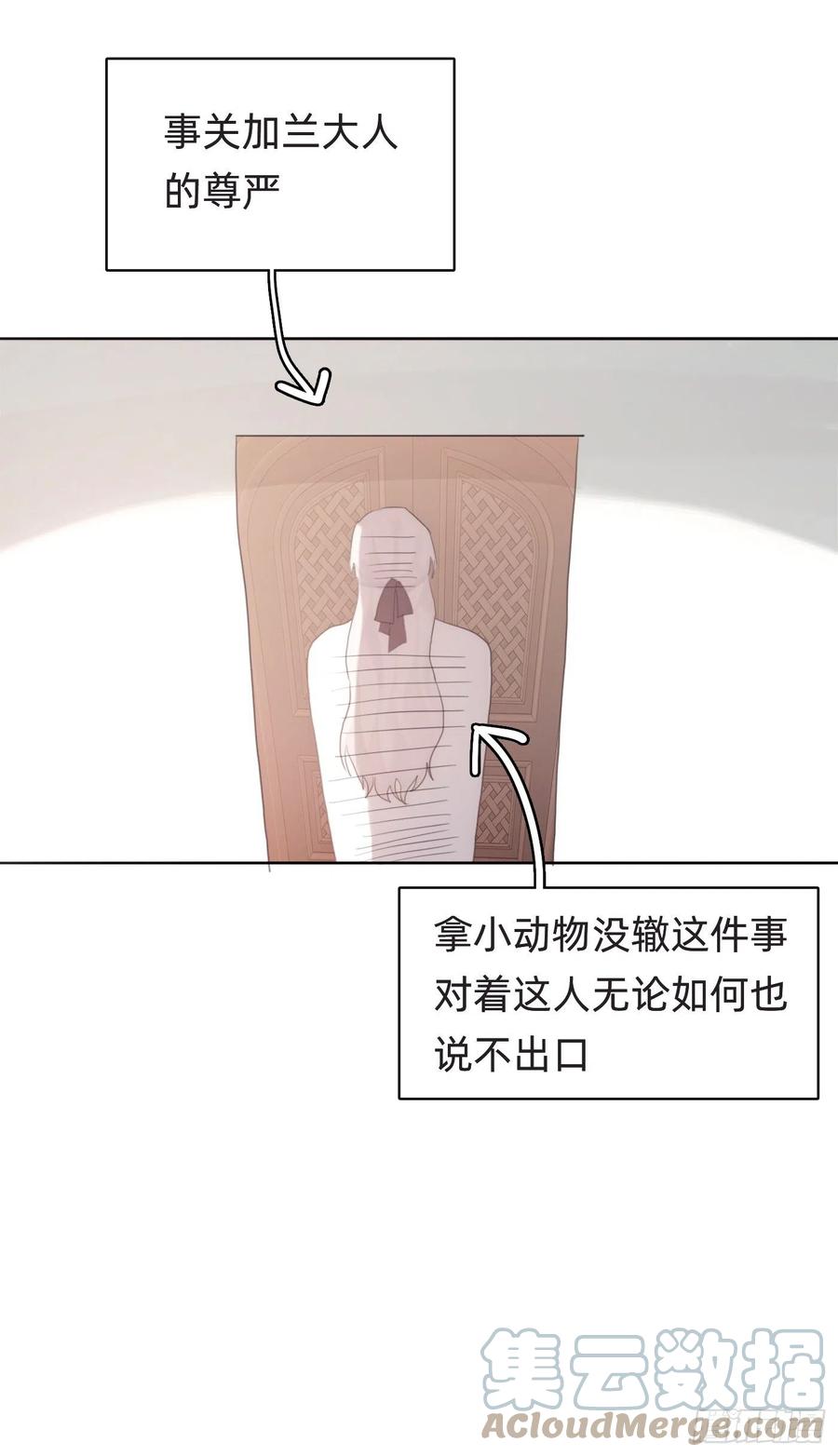 Ch.42给我补偿7