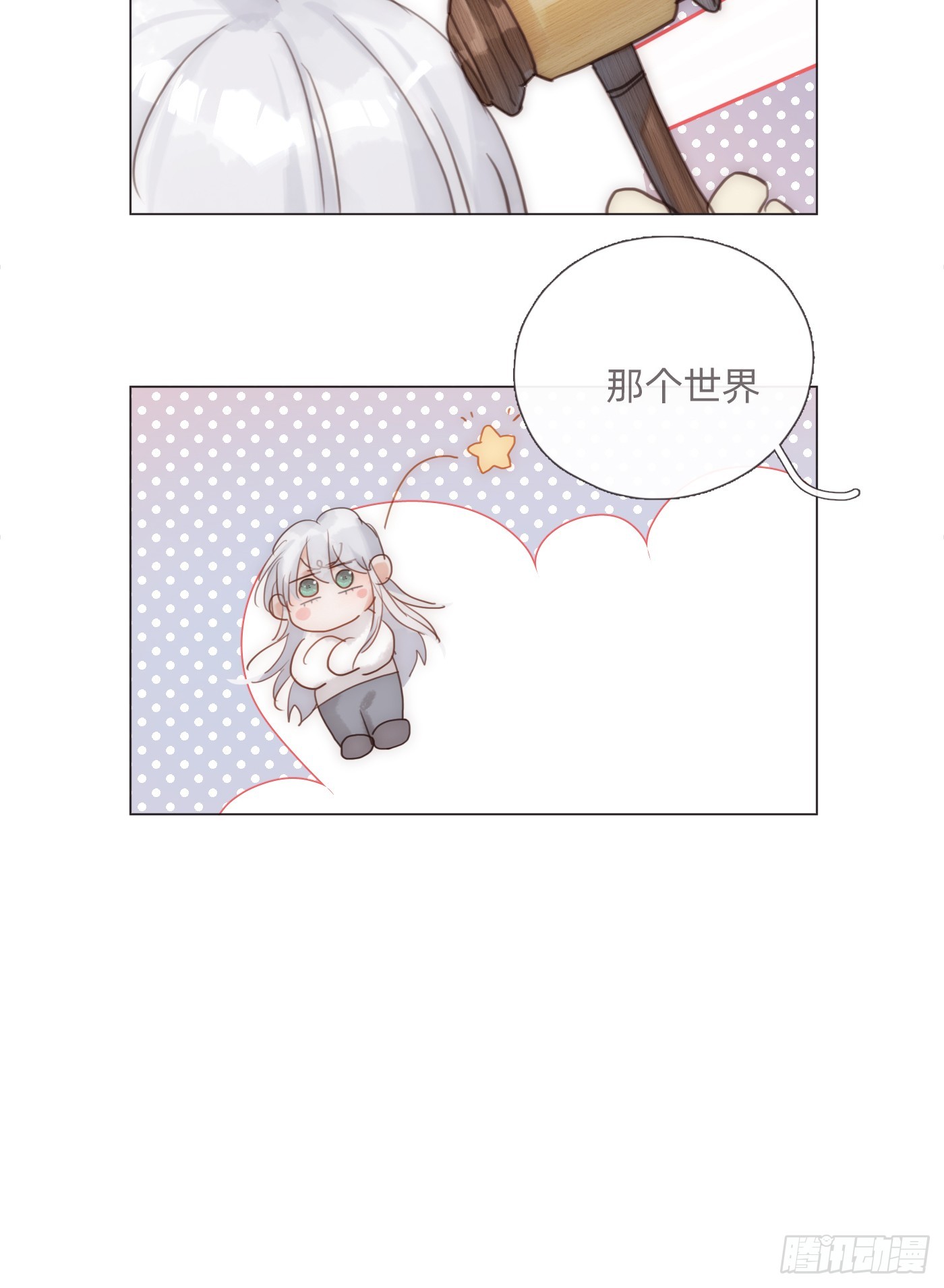 Ch.129仲夏绮夜谭第二夜6