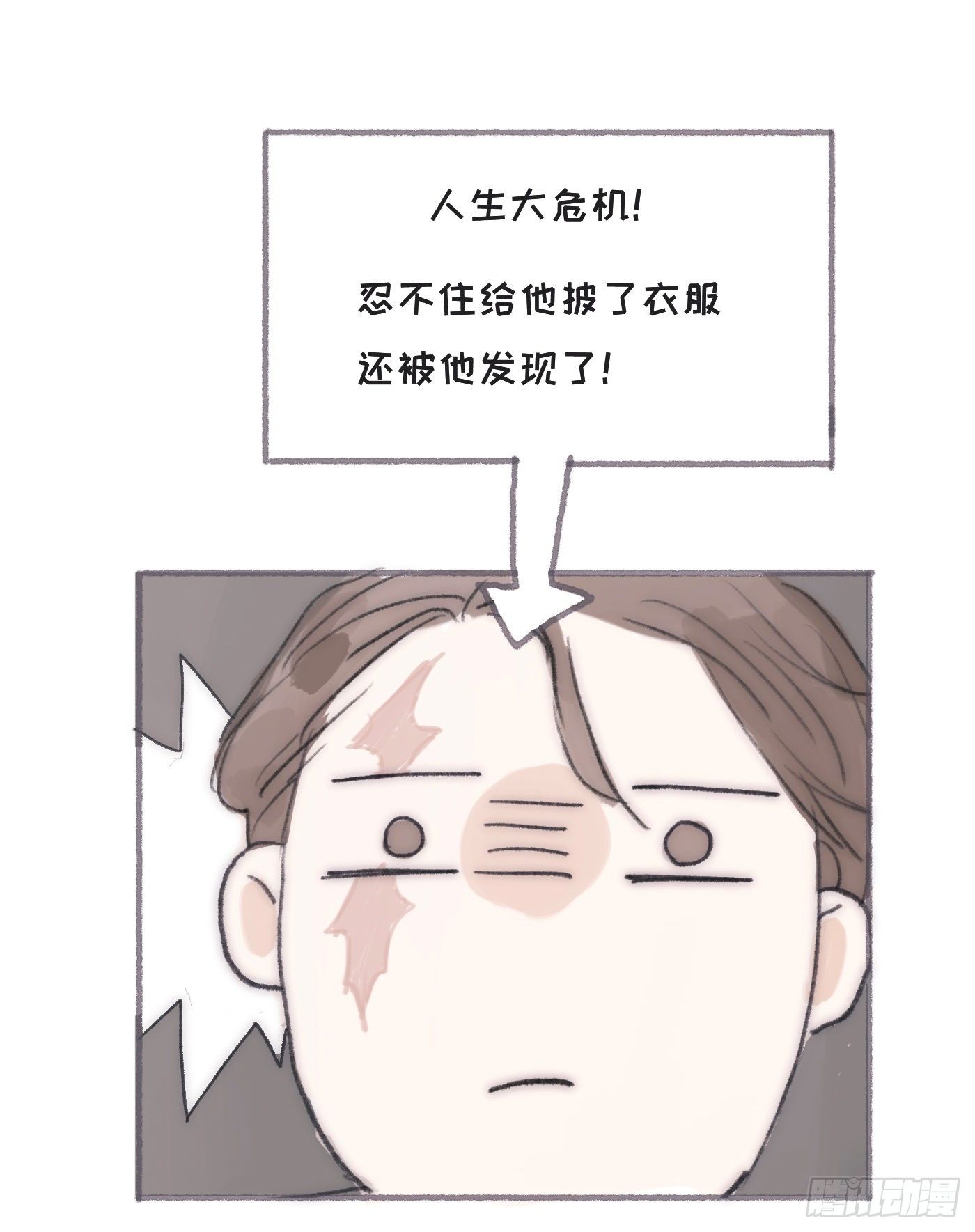 Ch.25番外篇菜鸟的一天2