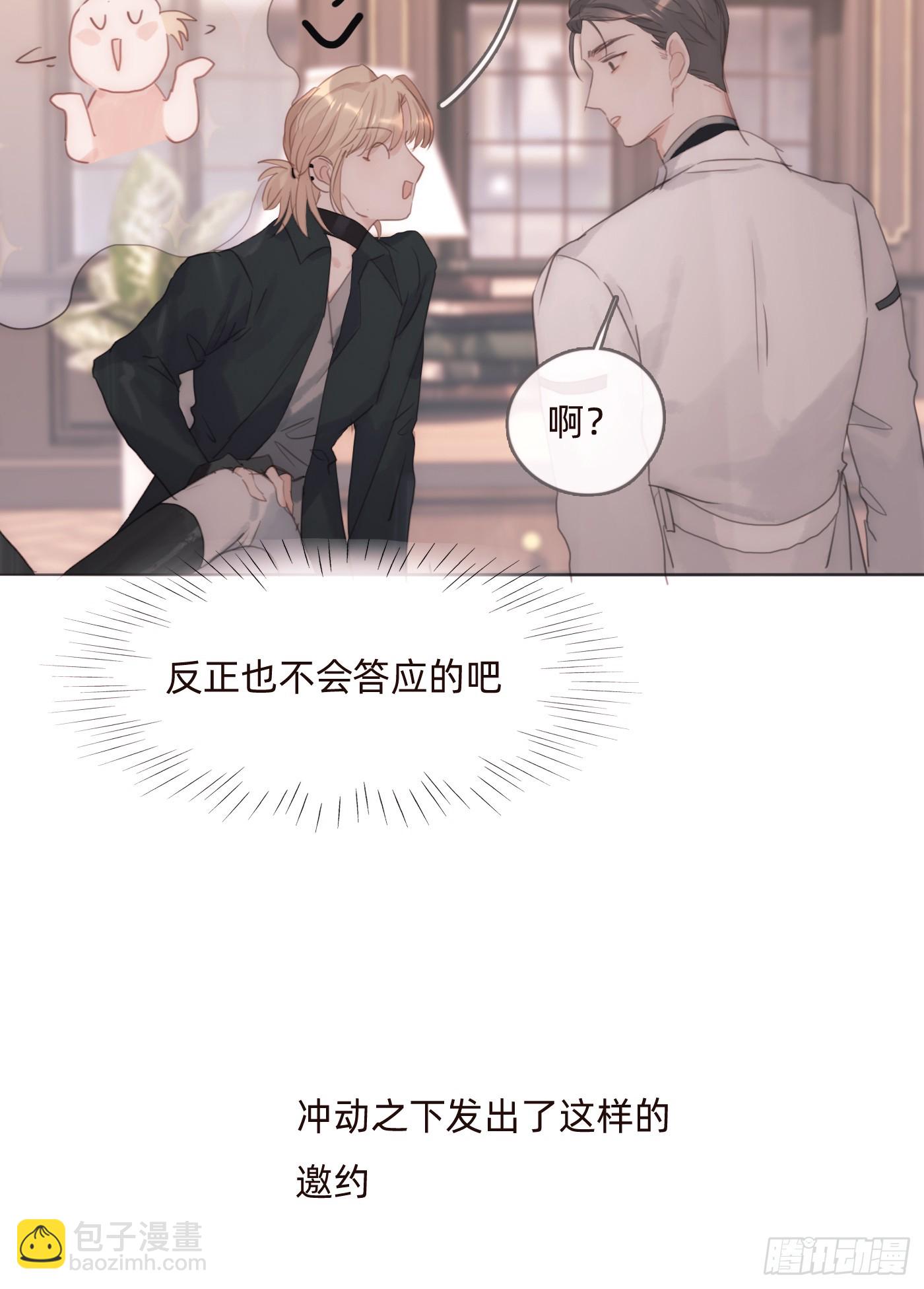 Ch.104送我回家的人2