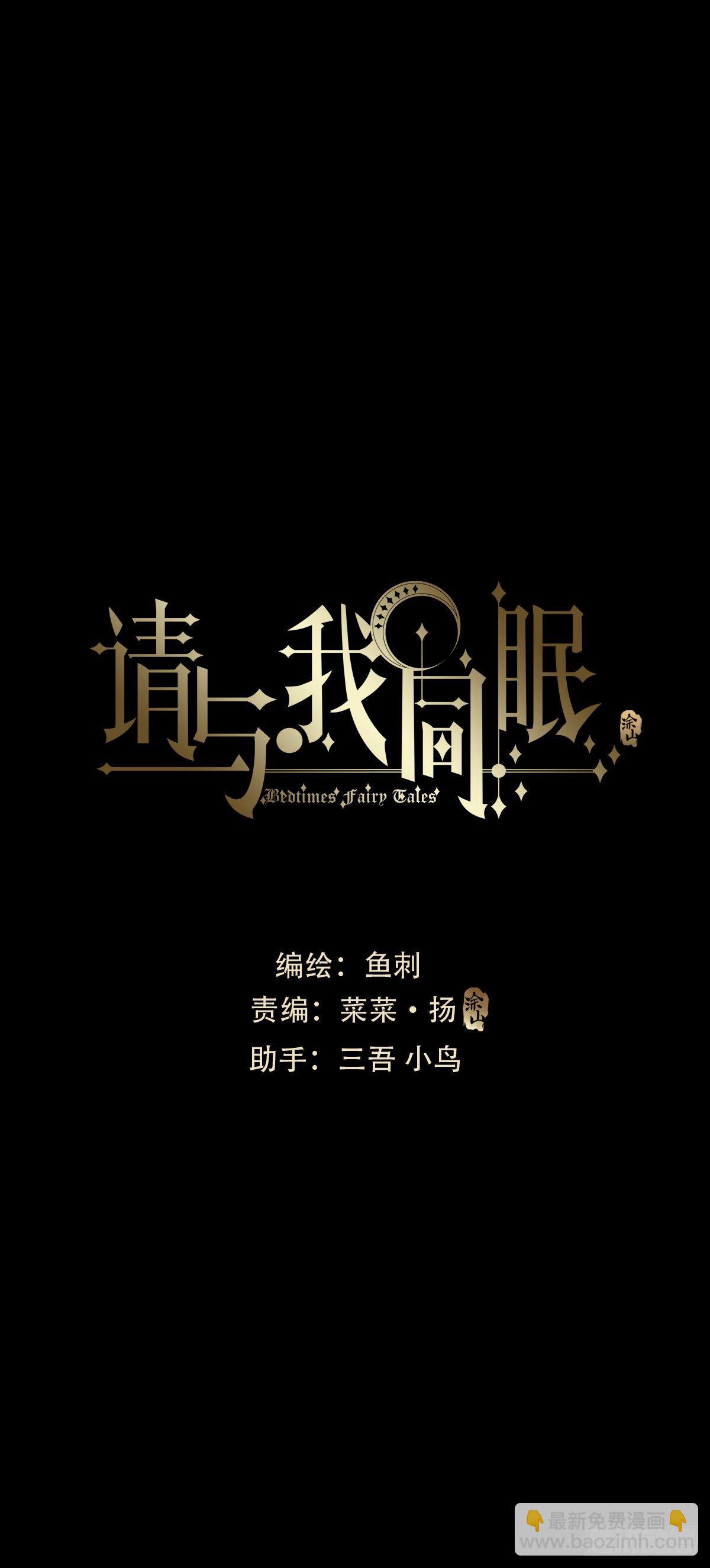 Ch.60你是我的1