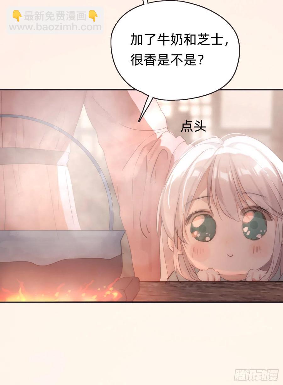 Ch.40同路而已2