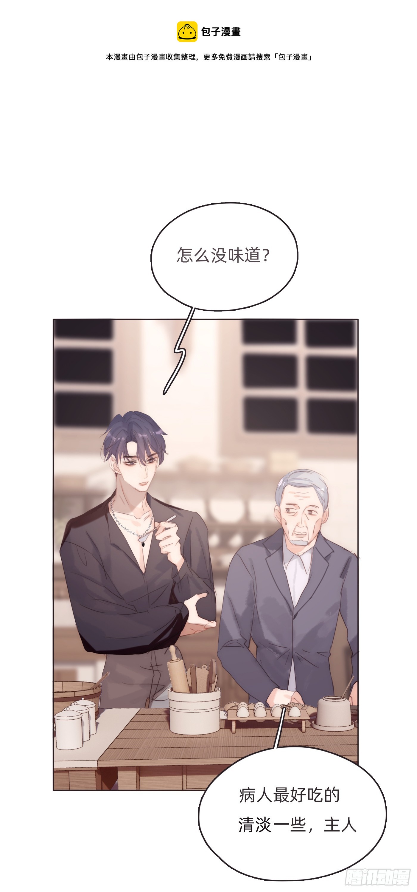 Ch.98蠢蠢欲动0