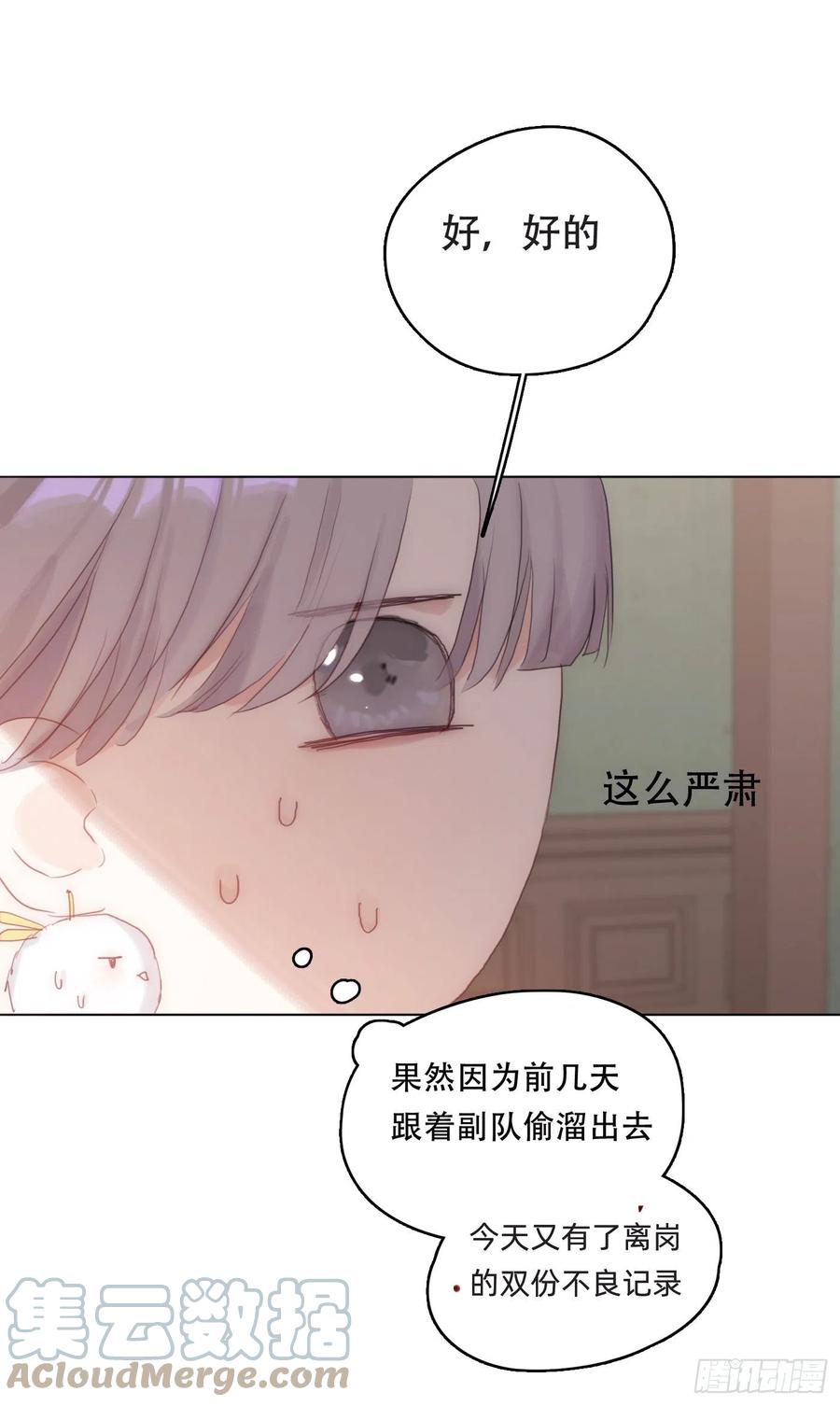 Ch.42给我补偿5