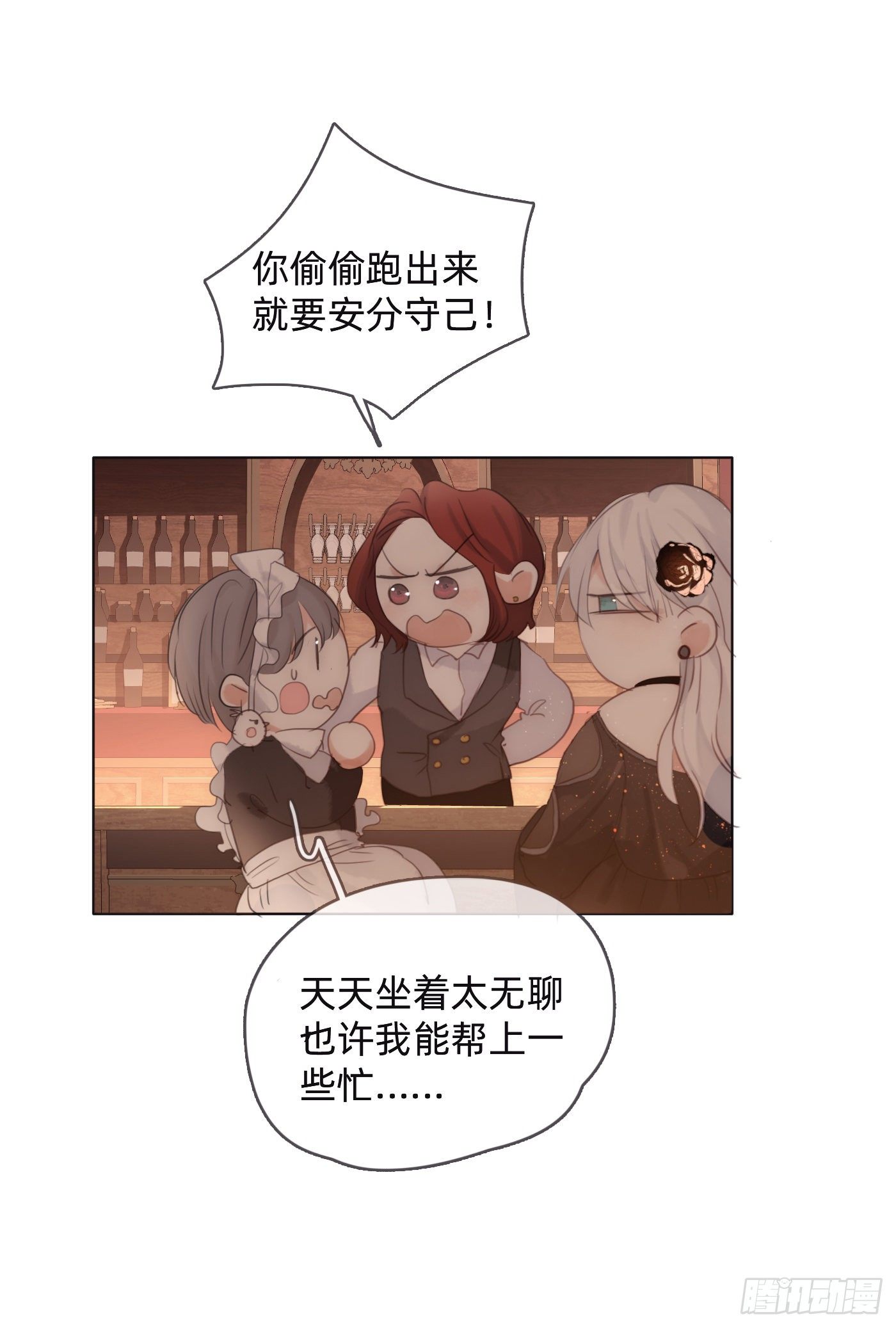 Ch.54诱捕计划！2